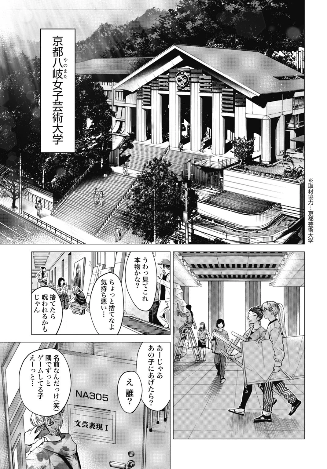 ごめんねオカルト遊ばせて? 第1話 - 3
