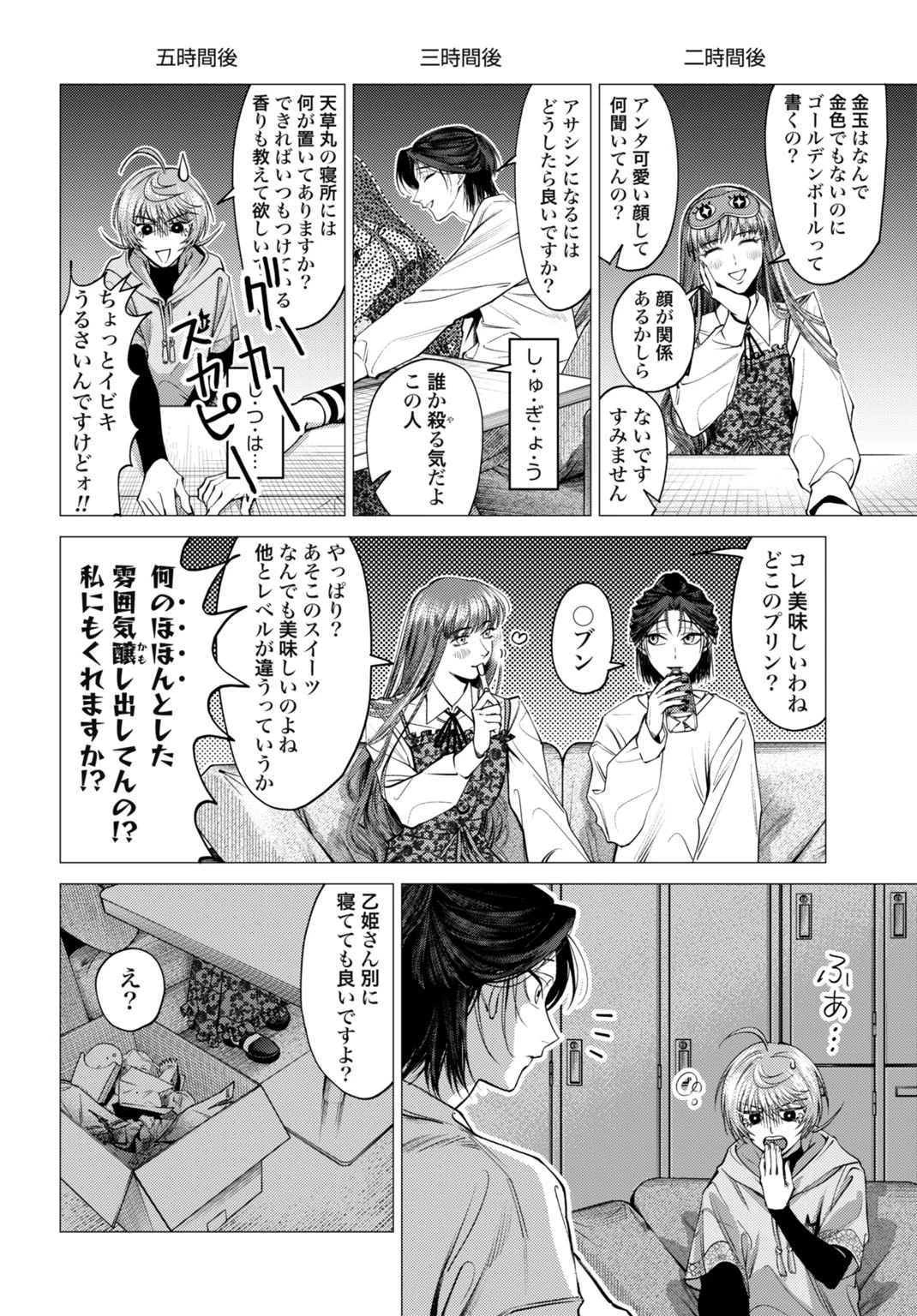 ごめんねオカルト遊ばせて? 第1話 - 22