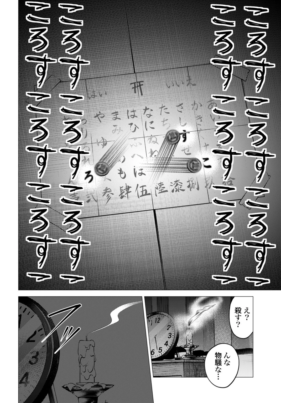 ごめんねオカルト遊ばせて? 第1話 - 30
