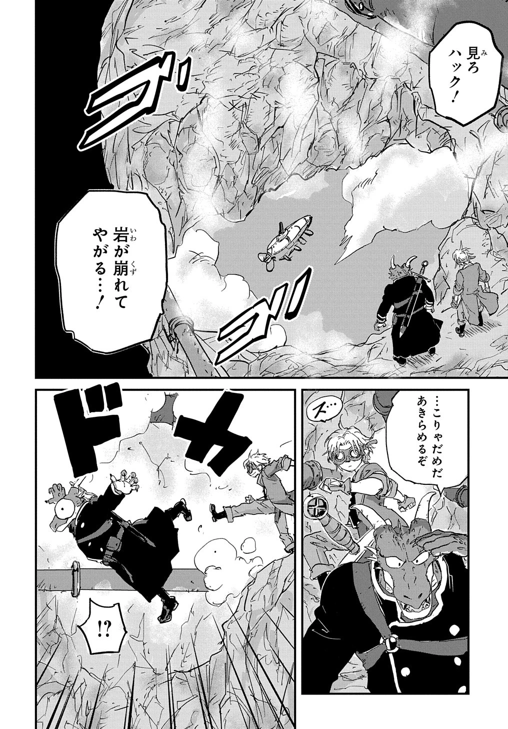 空賊ハックと蒸気の姫 第1話 - 34