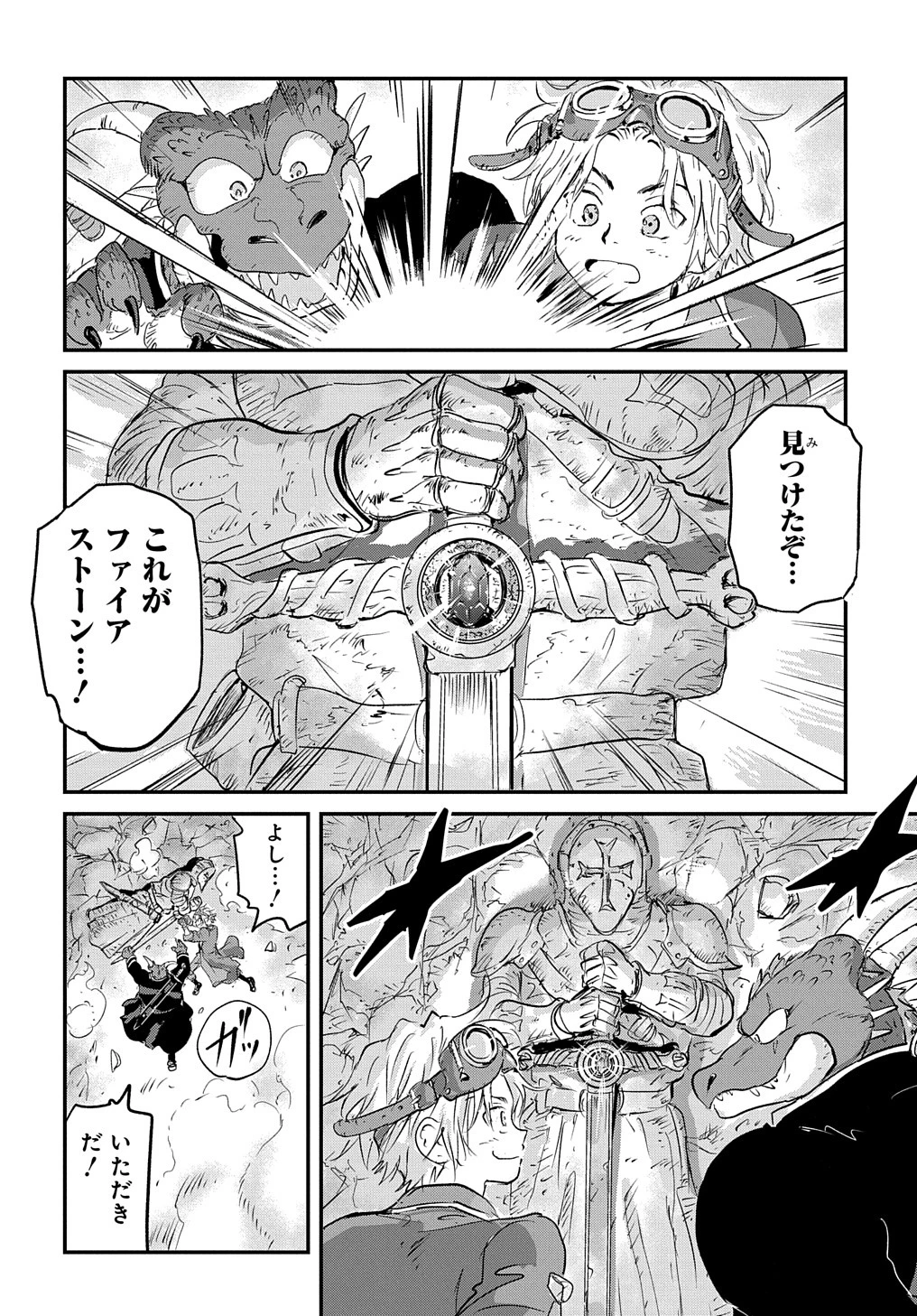 空賊ハックと蒸気の姫 第1話 - 40