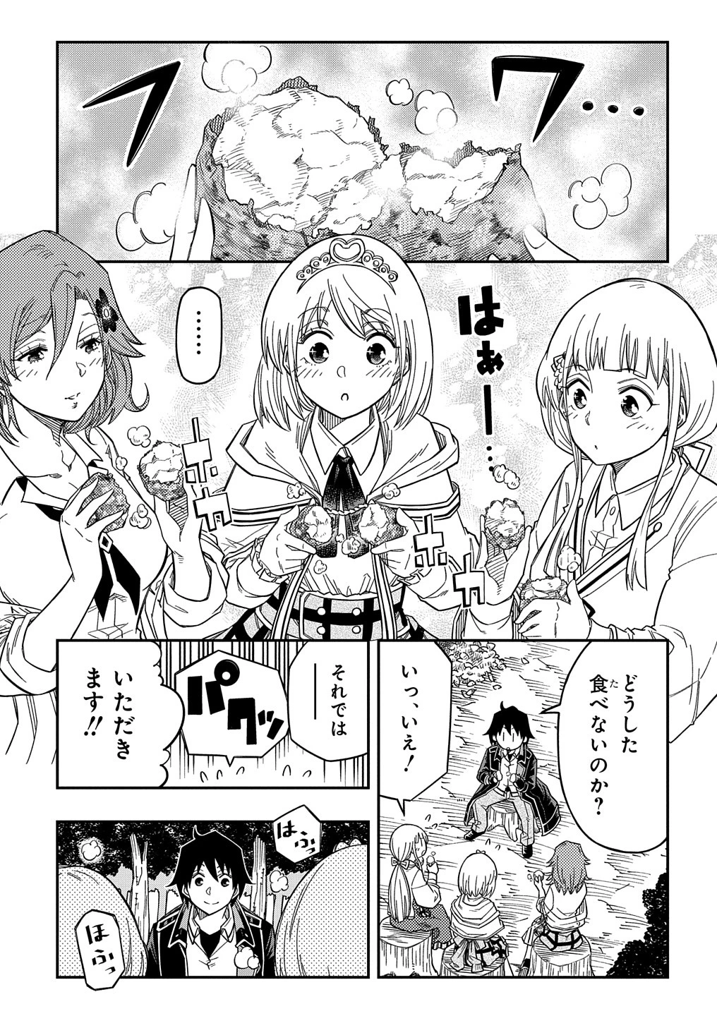 器用貧乏、城を建てる 第20話 - 15