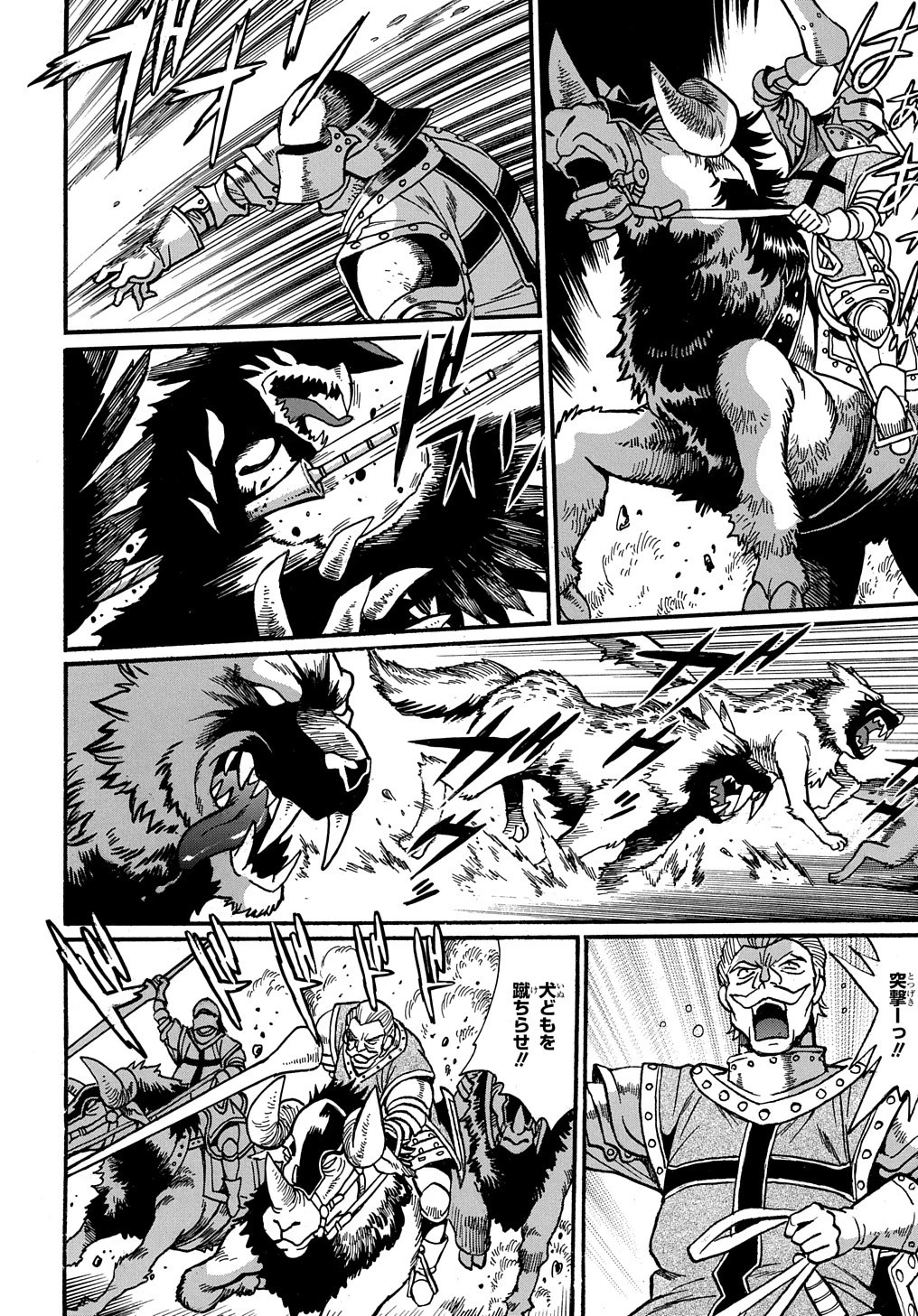 異世界きまぐれぶらり旅 ～奴隷ハーレムを添えて～ 第8話 - 4