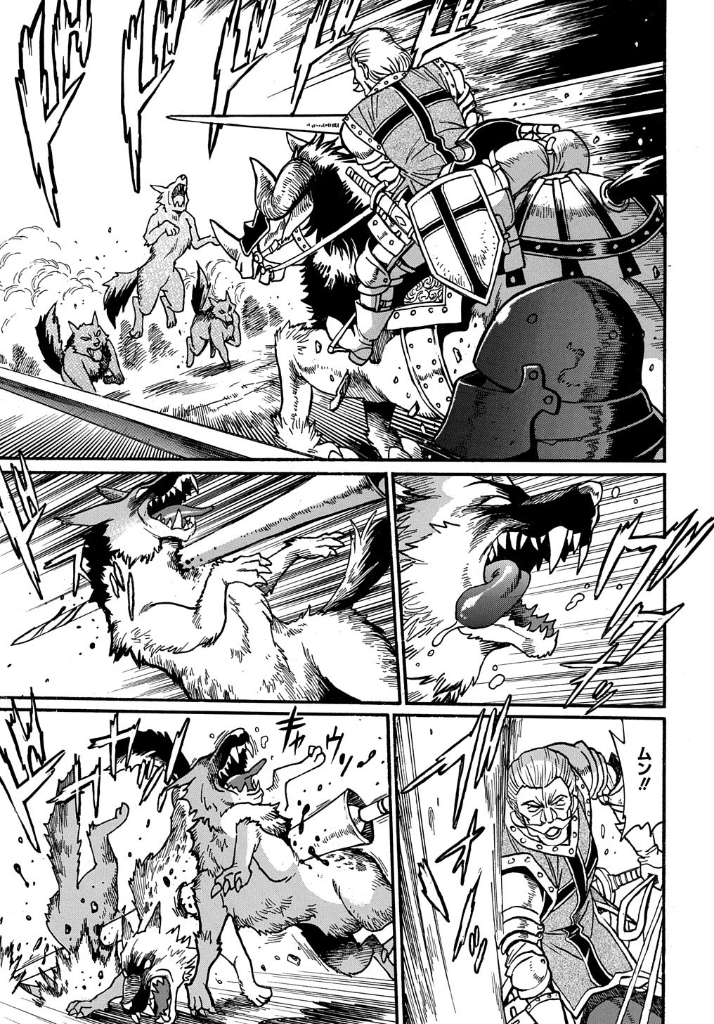 異世界きまぐれぶらり旅 ～奴隷ハーレムを添えて～ 第8話 - 5