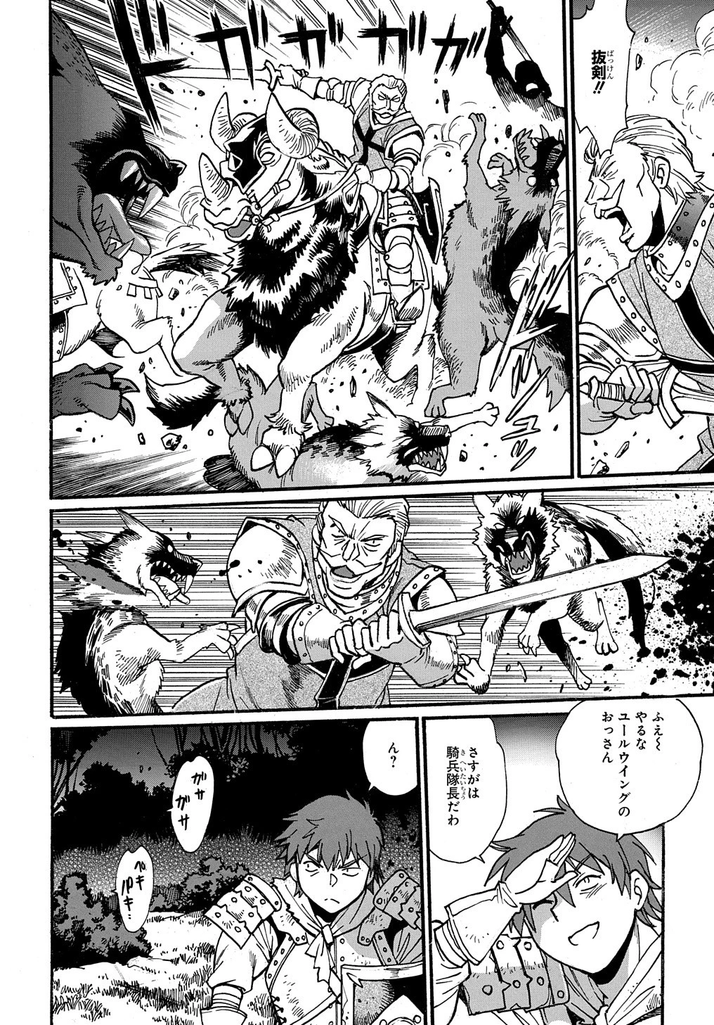 異世界きまぐれぶらり旅 ～奴隷ハーレムを添えて～ 第8話 - 6