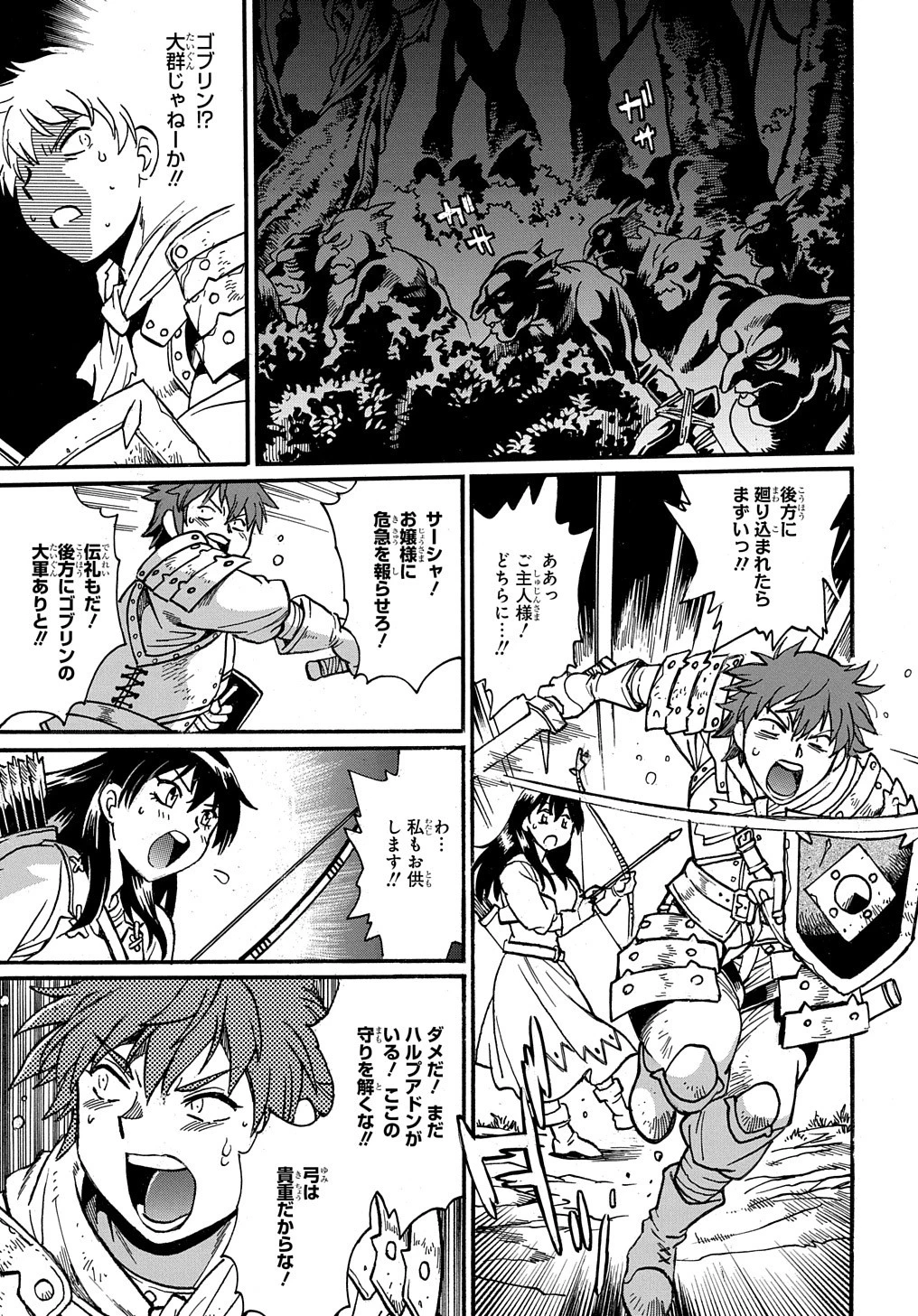 異世界きまぐれぶらり旅 ～奴隷ハーレムを添えて～ 第8話 - 7