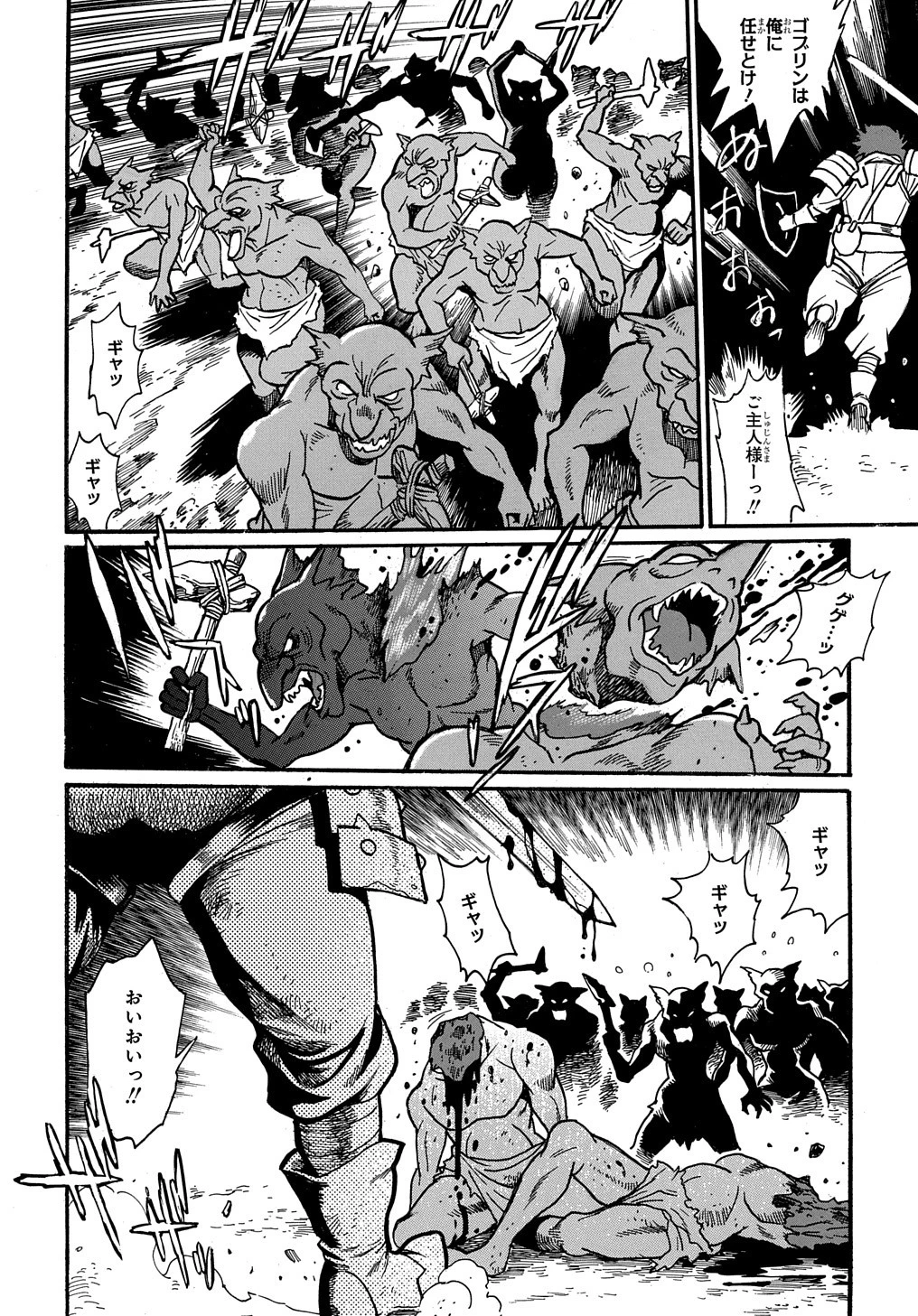 異世界きまぐれぶらり旅 ～奴隷ハーレムを添えて～ 第8話 - 8