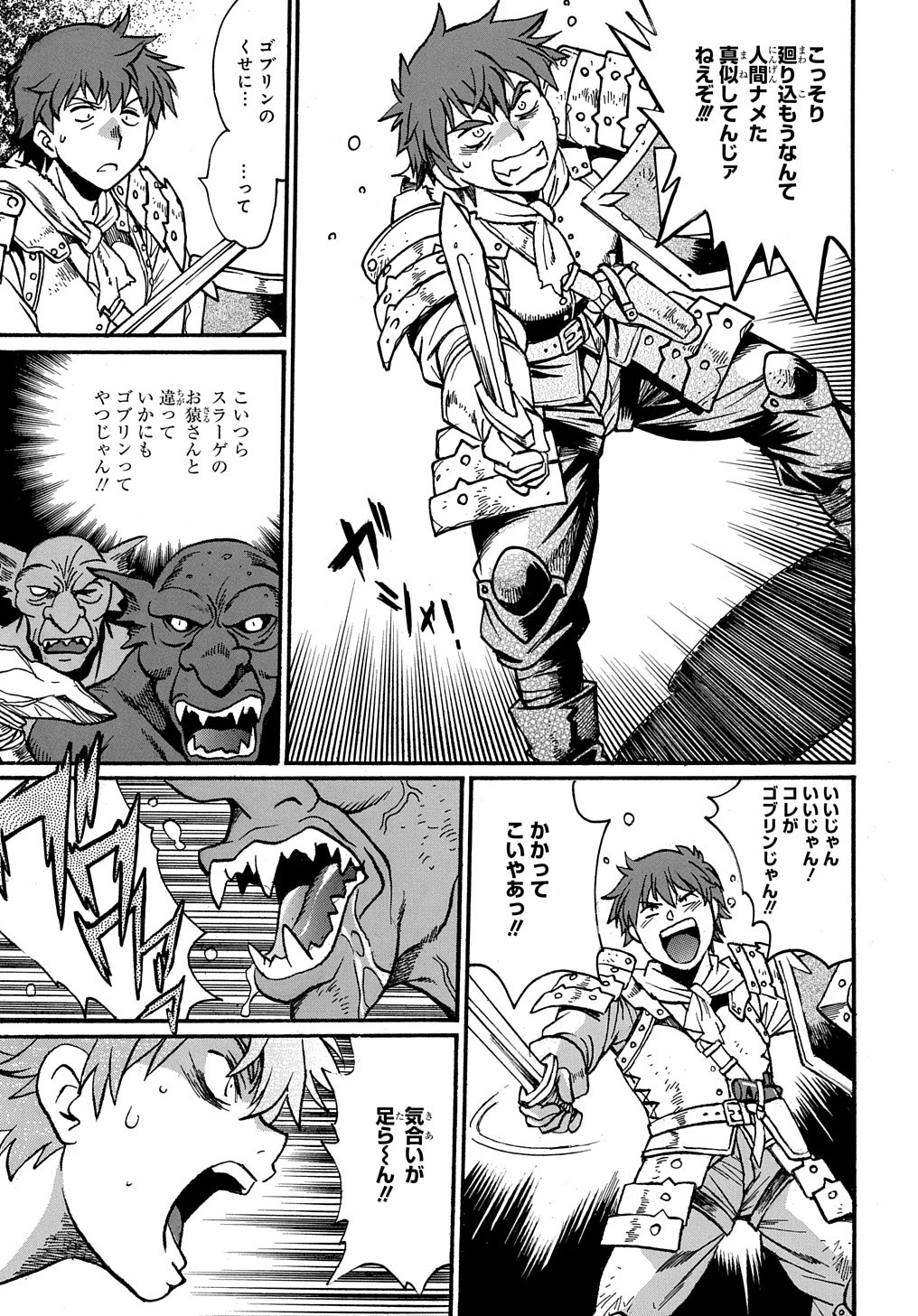 異世界きまぐれぶらり旅 ～奴隷ハーレムを添えて～ 第8話 - 9