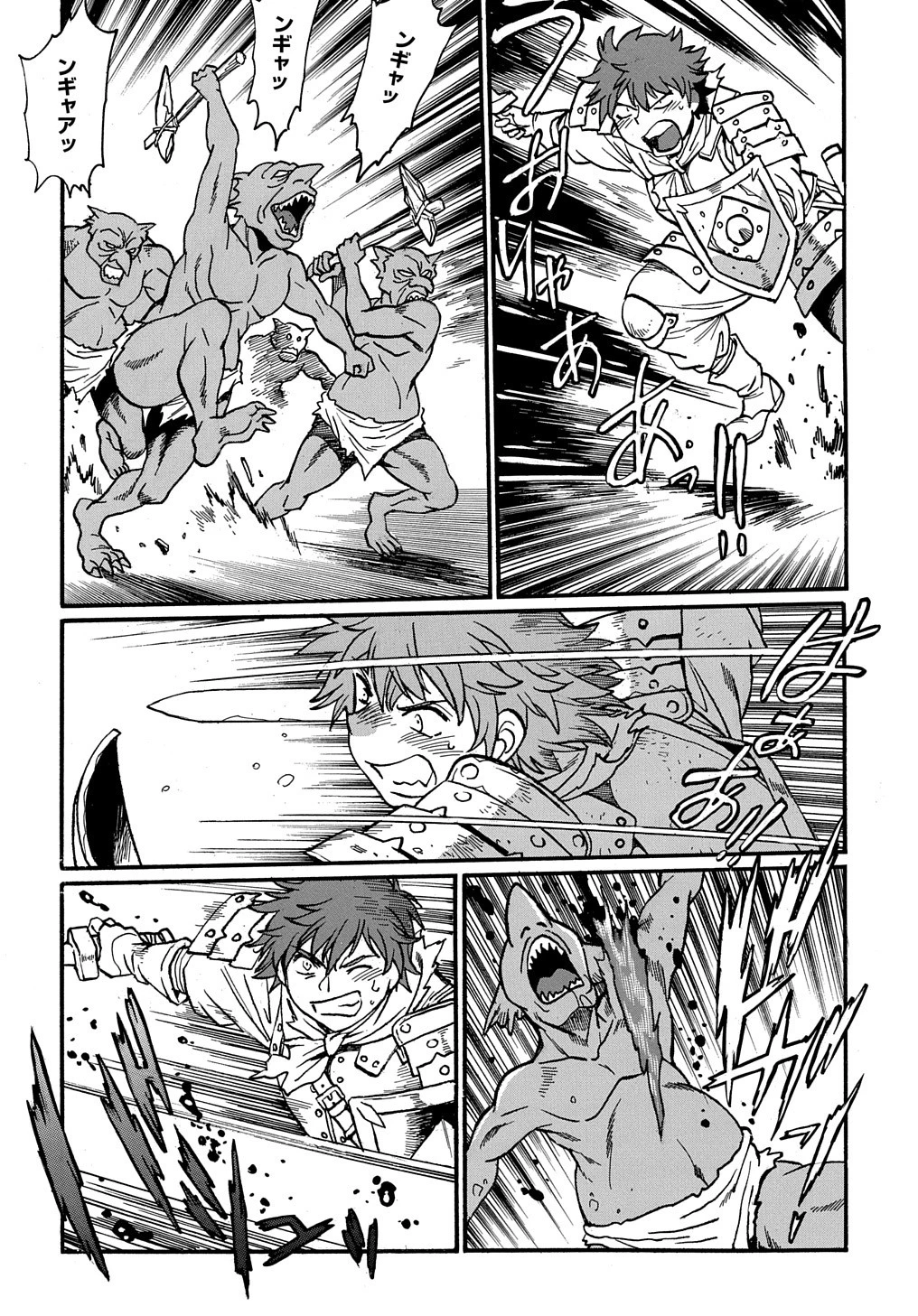 異世界きまぐれぶらり旅 ～奴隷ハーレムを添えて～ 第8話 - 10