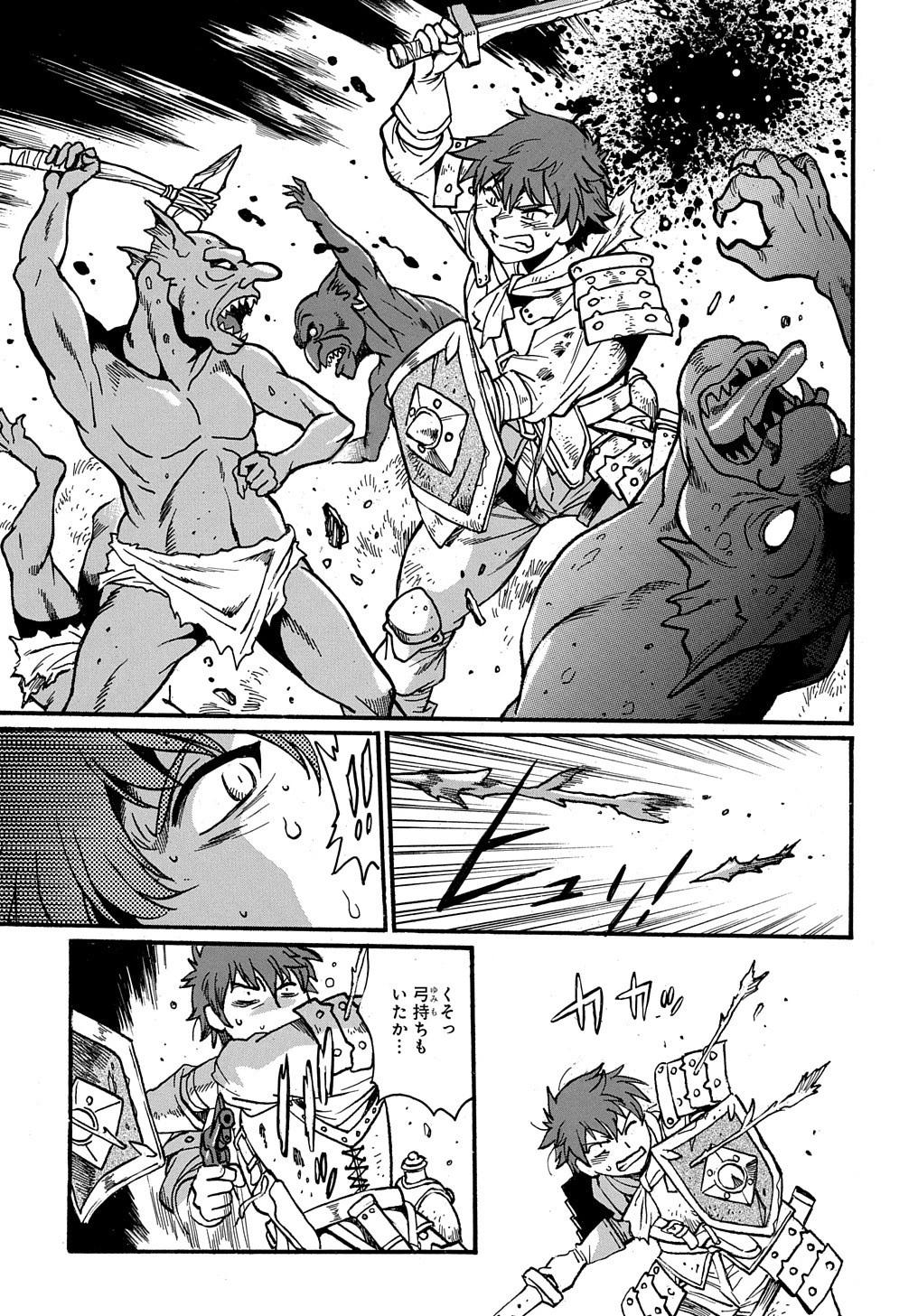 異世界きまぐれぶらり旅 ～奴隷ハーレムを添えて～ 第8話 - 11