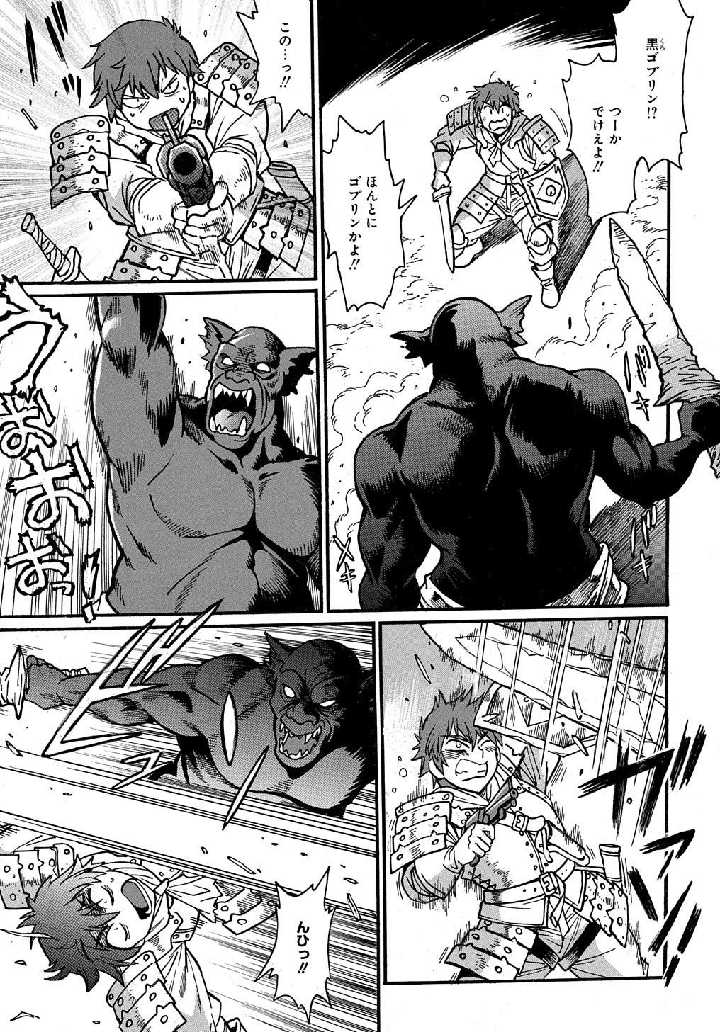 異世界きまぐれぶらり旅 ～奴隷ハーレムを添えて～ 第8話 - 13