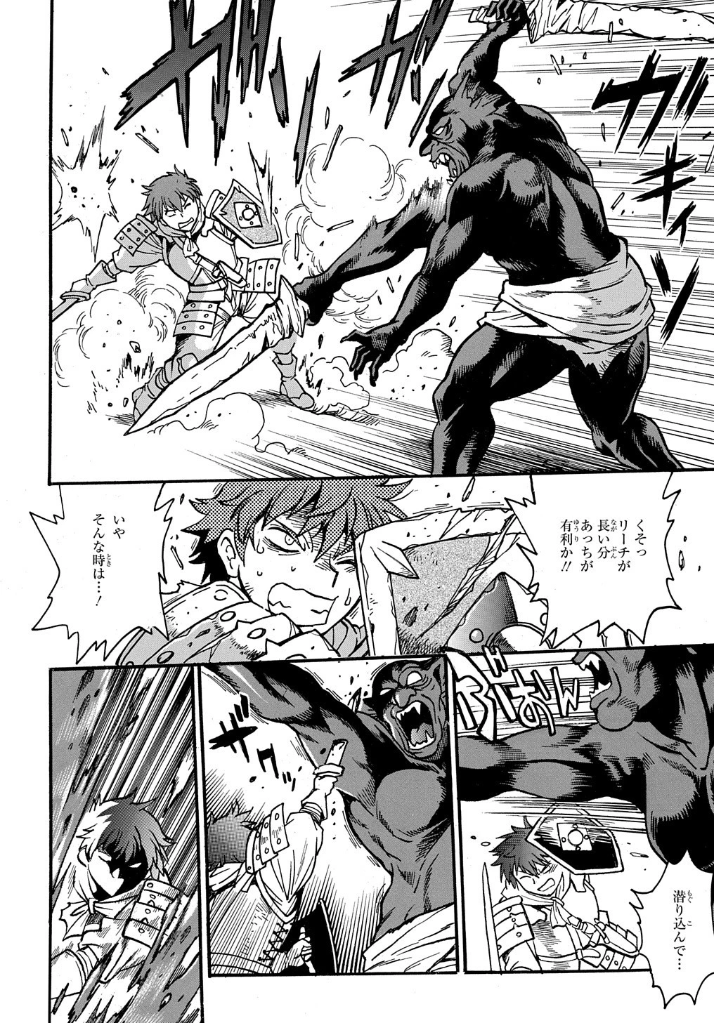 異世界きまぐれぶらり旅 ～奴隷ハーレムを添えて～ 第8話 - 14