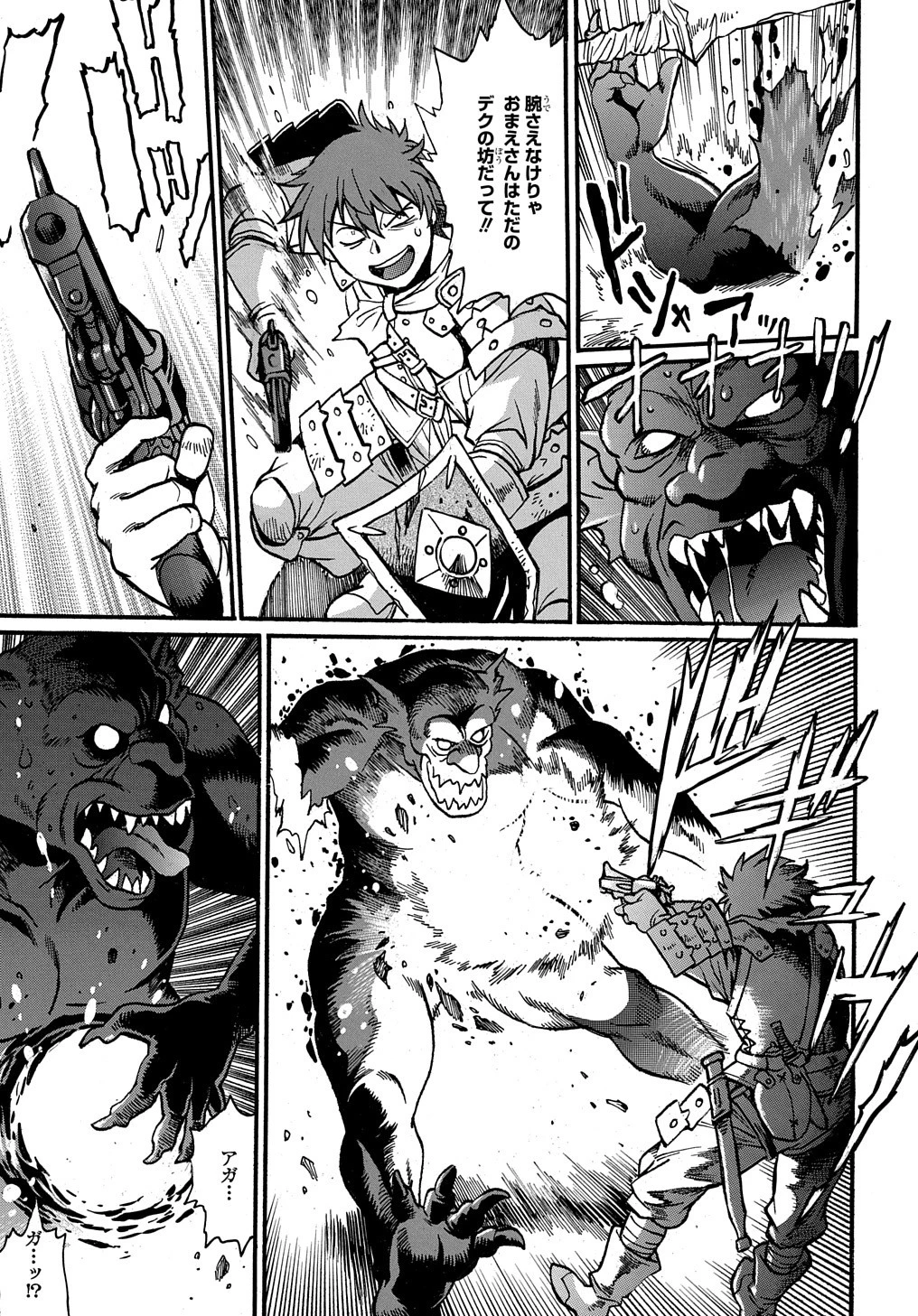 異世界きまぐれぶらり旅 ～奴隷ハーレムを添えて～ 第8話 - 15