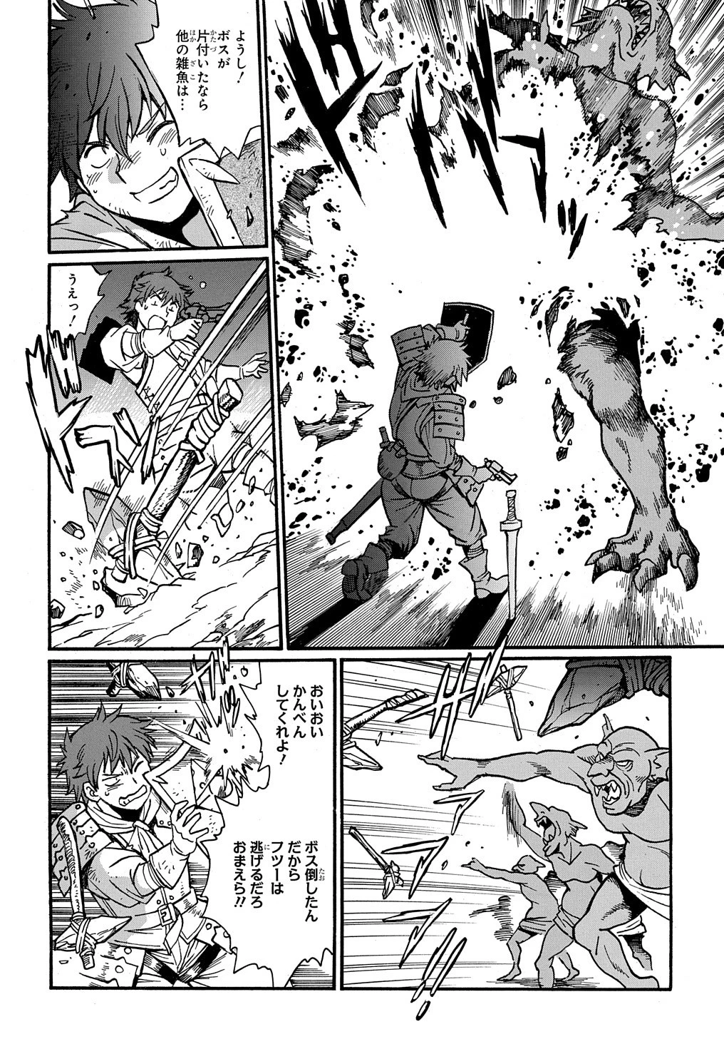 異世界きまぐれぶらり旅 ～奴隷ハーレムを添えて～ 第8話 - 16