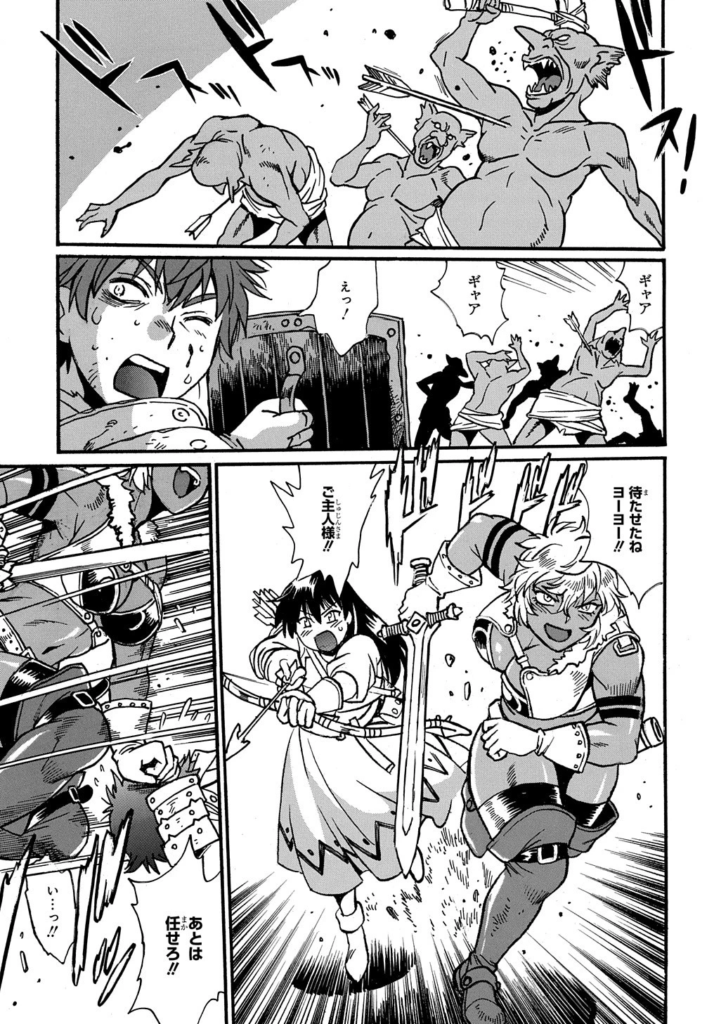 異世界きまぐれぶらり旅 ～奴隷ハーレムを添えて～ 第8話 - 17