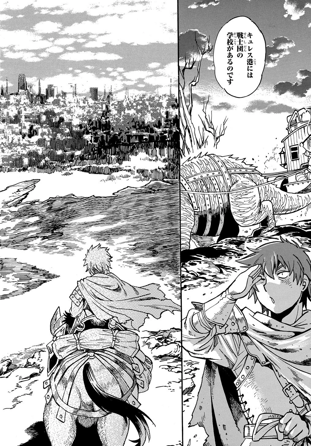 異世界きまぐれぶらり旅 ～奴隷ハーレムを添えて～ 第8話 - 28