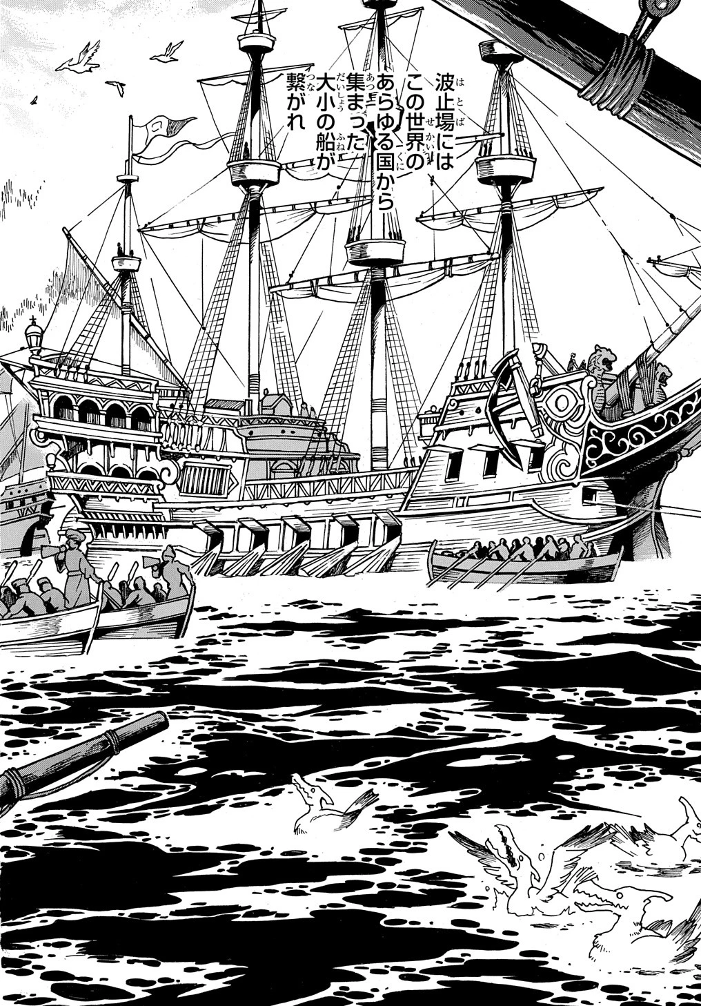 異世界きまぐれぶらり旅 ～奴隷ハーレムを添えて～ 第9話 - 2