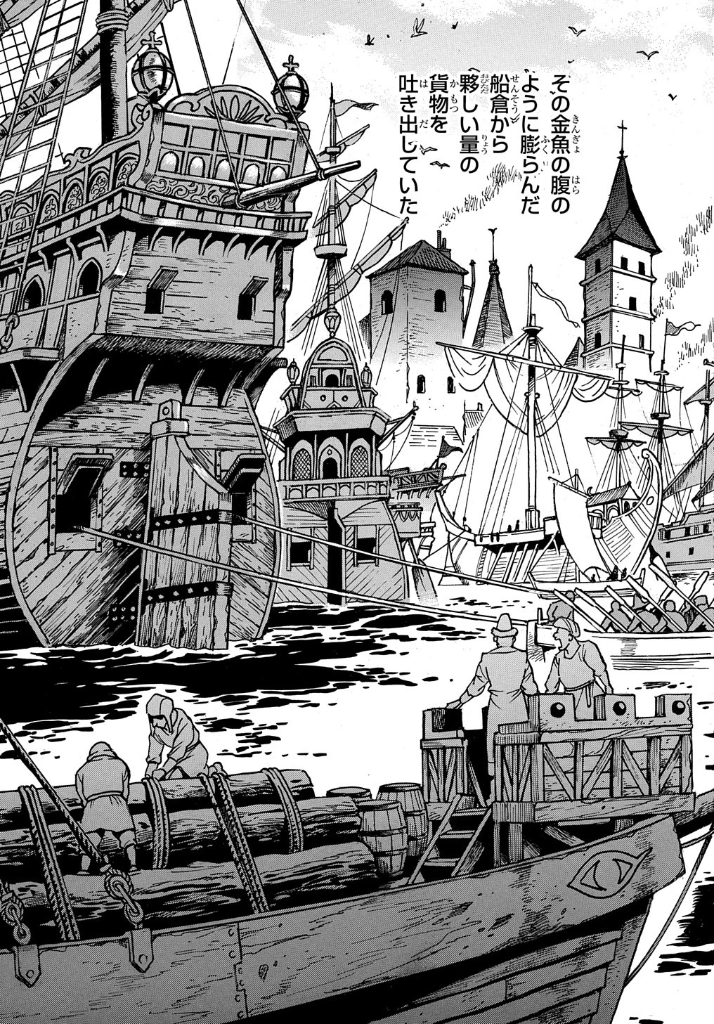 異世界きまぐれぶらり旅 ～奴隷ハーレムを添えて～ 第9話 - 3