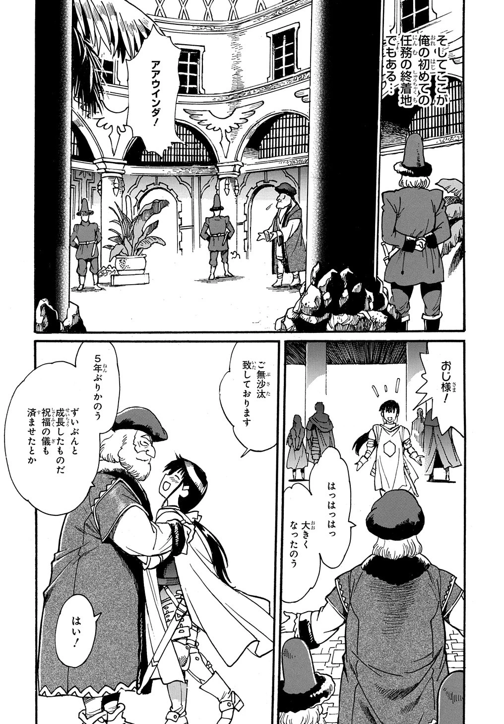 異世界きまぐれぶらり旅 ～奴隷ハーレムを添えて～ 第9話 - 6