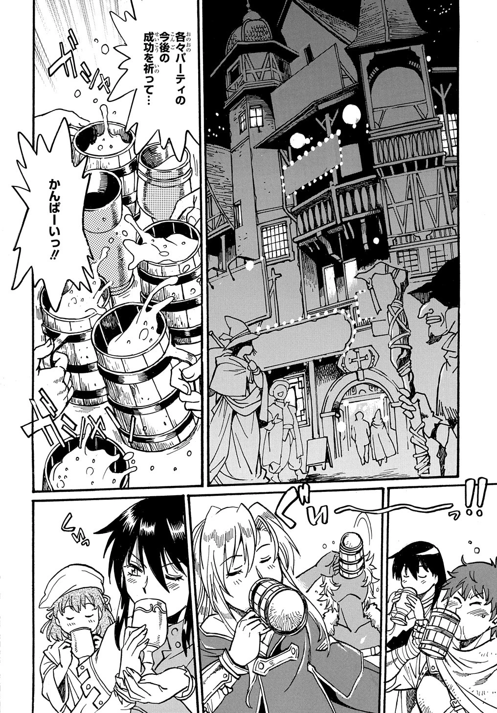 異世界きまぐれぶらり旅 ～奴隷ハーレムを添えて～ 第9話 - 16