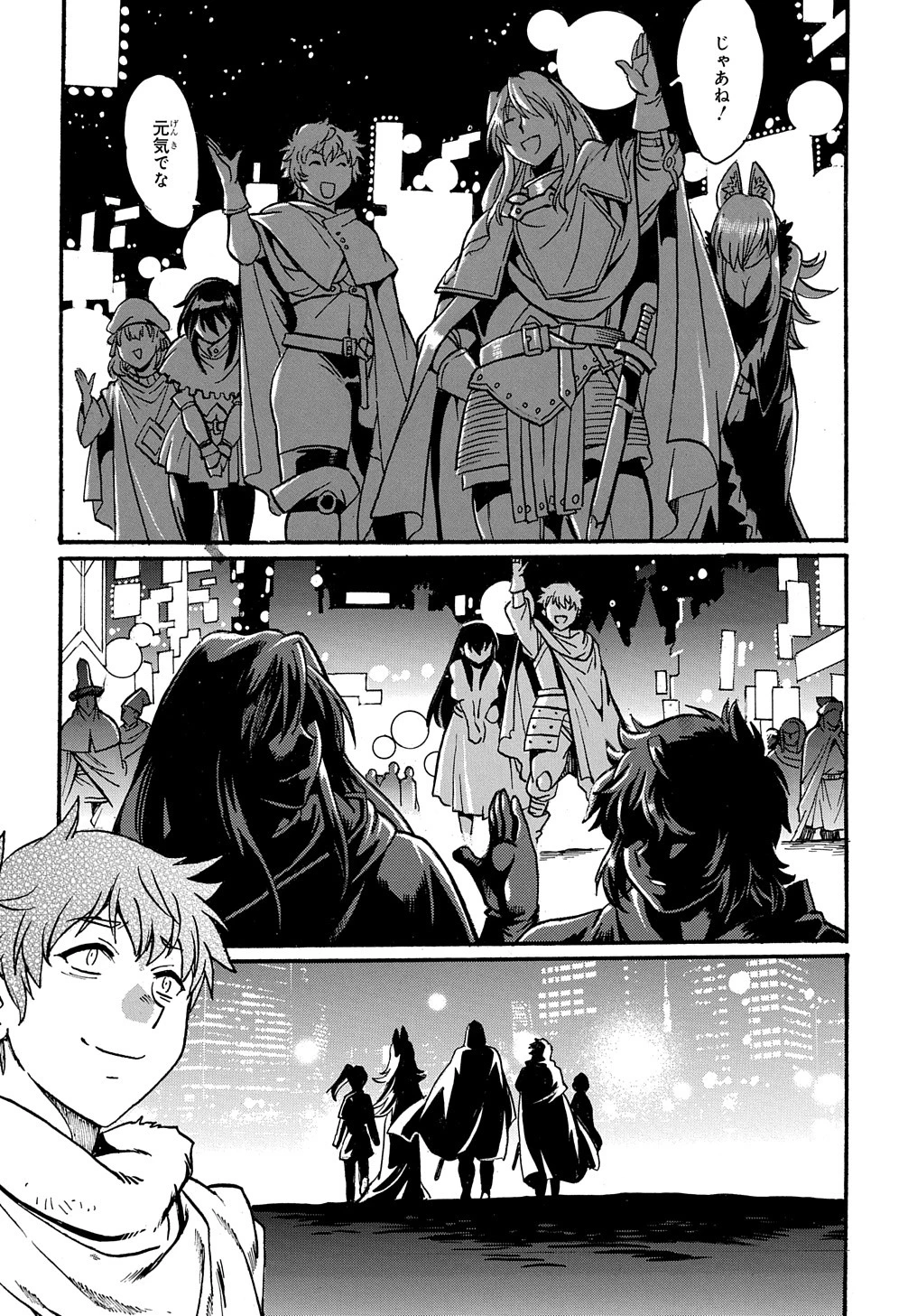 異世界きまぐれぶらり旅 ～奴隷ハーレムを添えて～ 第9話 - 26