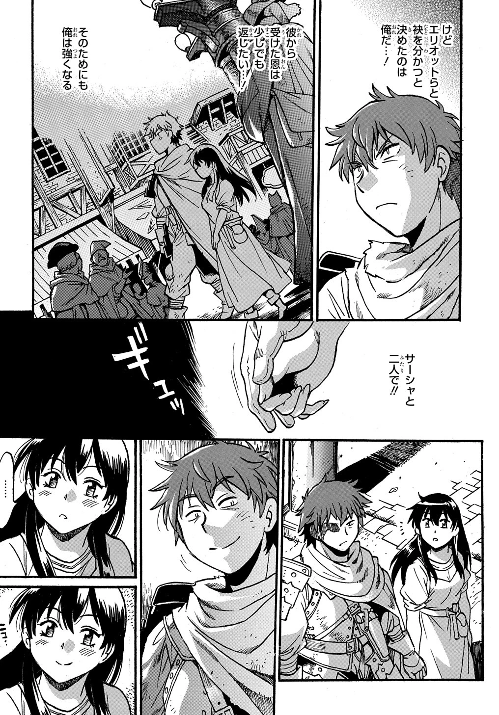 異世界きまぐれぶらり旅 ～奴隷ハーレムを添えて～ 第9話 - 28