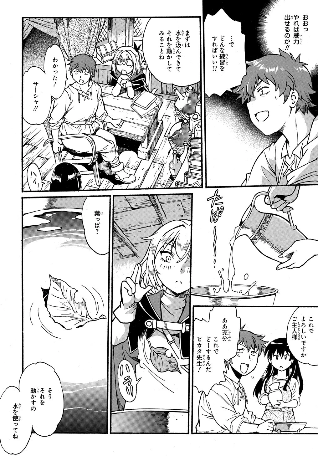 異世界きまぐれぶらり旅 ～奴隷ハーレムを添えて～ 第10話 - 11