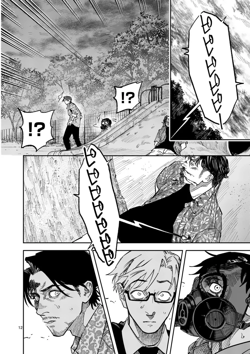 インフォーマ　－INFORMA－ 第8話 - 12