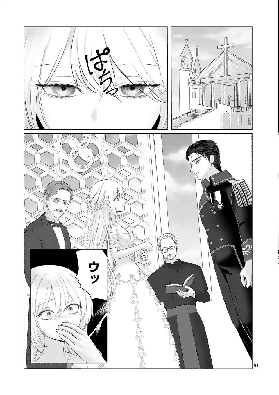 やり直し令嬢は、大好きな旦那様に離婚しようと言わせたい！ 第1話 - 51