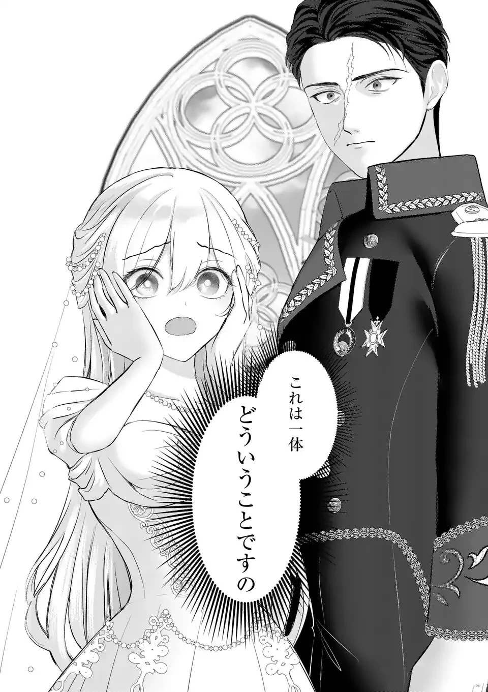やり直し令嬢は、大好きな旦那様に離婚しようと言わせたい！ 第1話 - 58