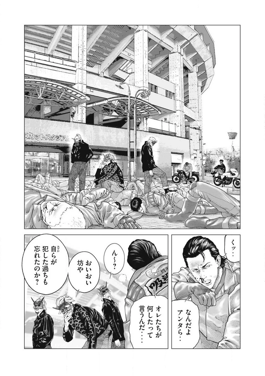攻殻機動隊 第83話 - 3