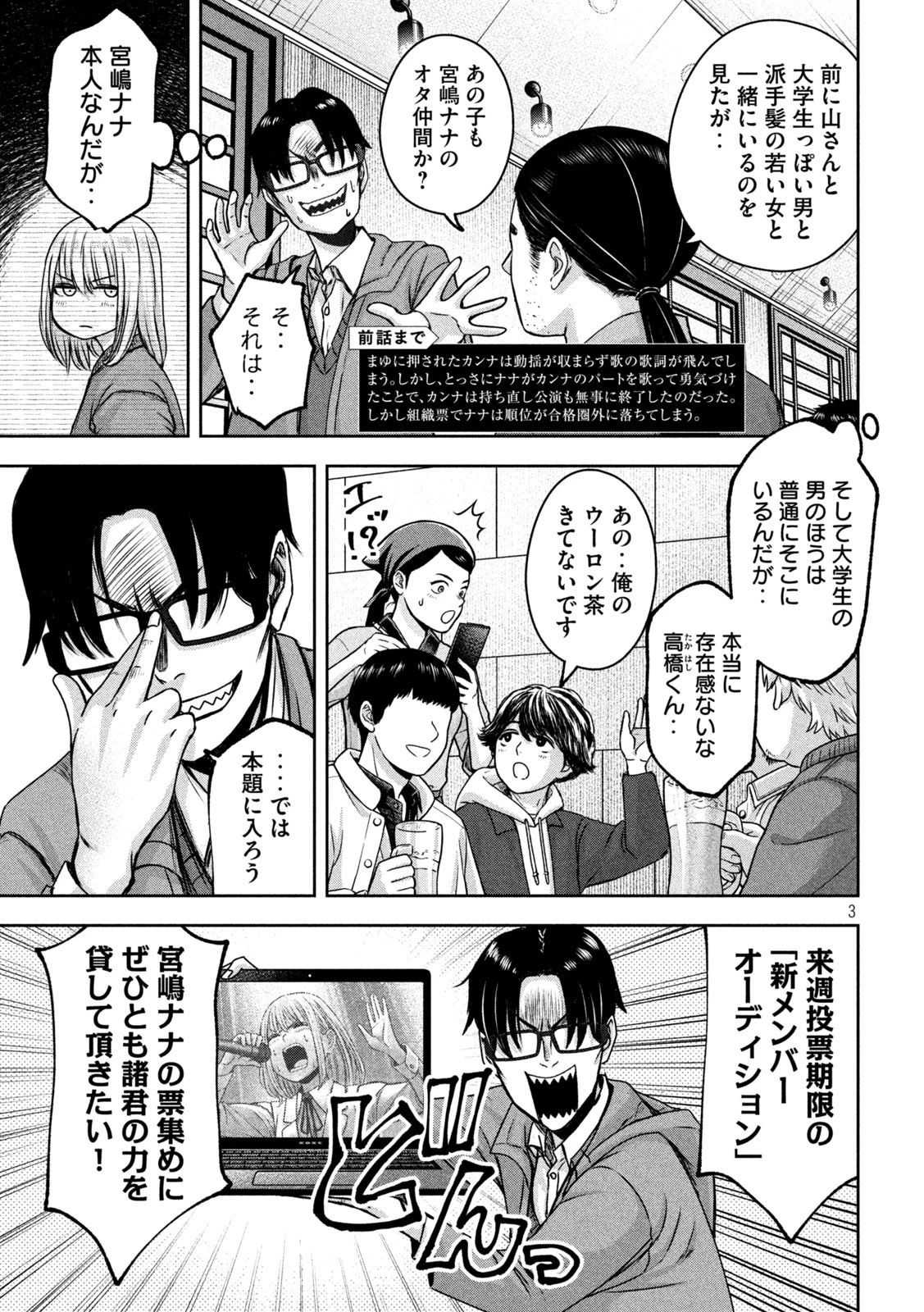 私のアリカ 第21話 - 3