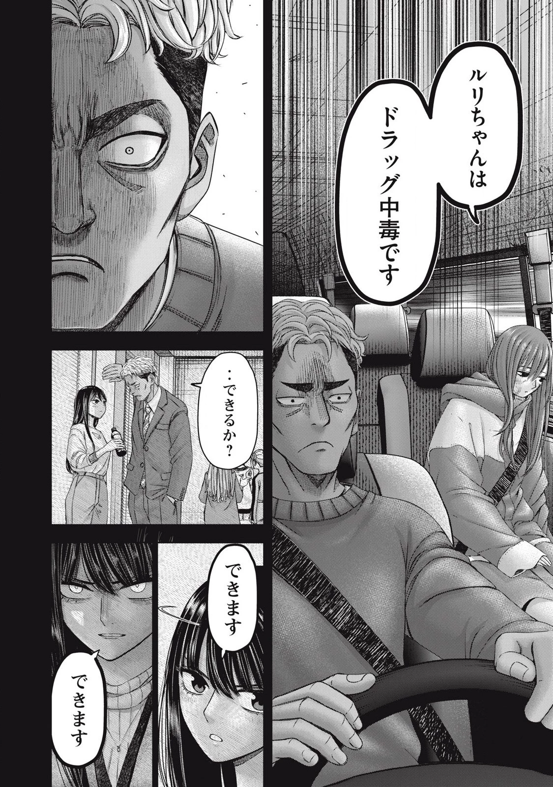 私のアリカ 第50話 - 16