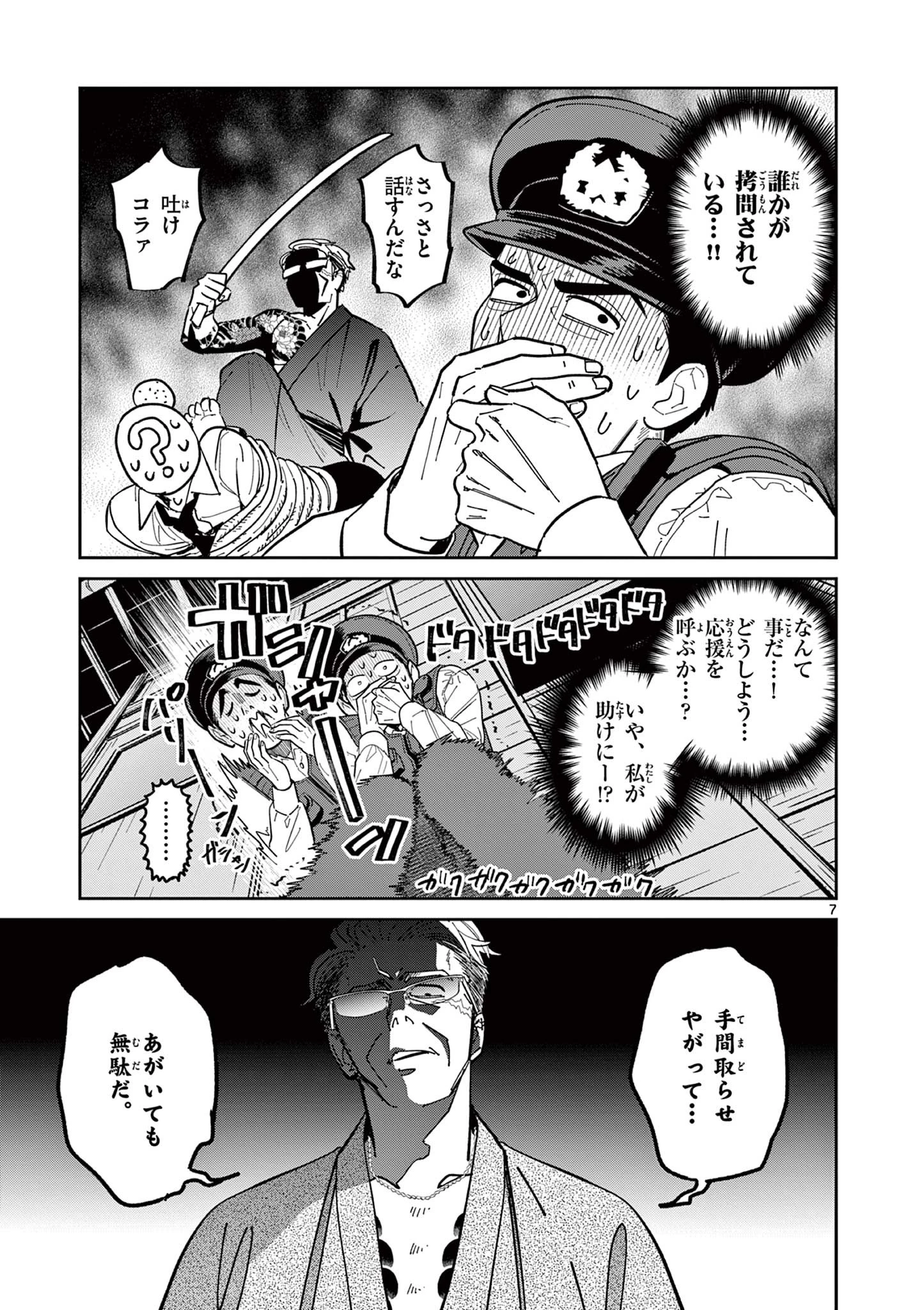 オヤジとにゃん吉 第3話 - 7