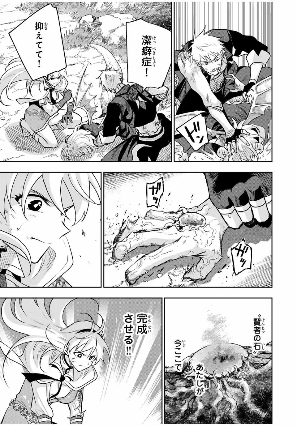 味方が弱すぎて補助魔法に徹していた宮廷魔法師、追放されて最強を目指す 第118話 - 9