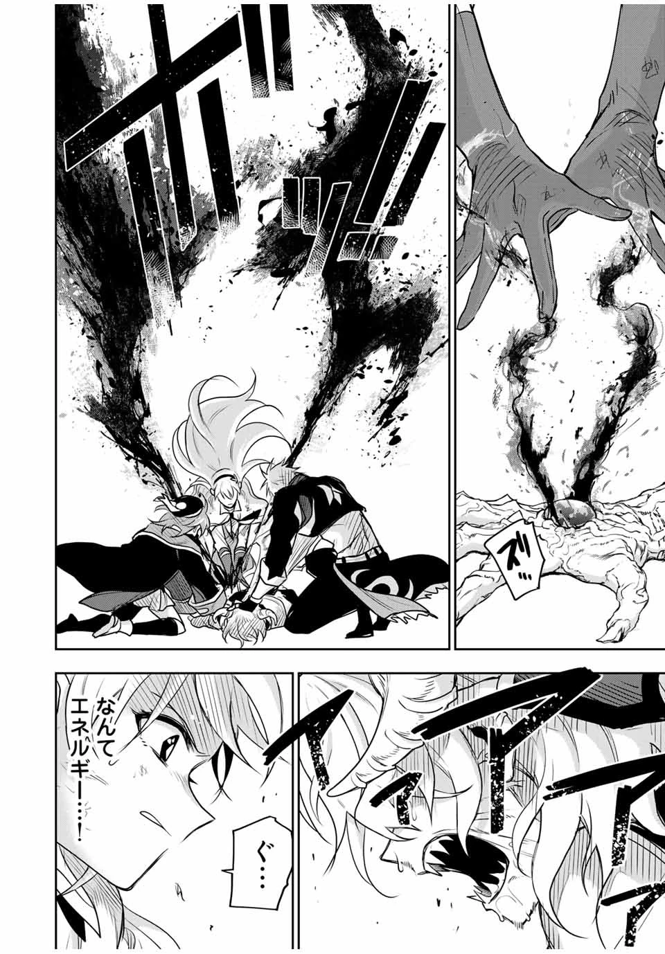 味方が弱すぎて補助魔法に徹していた宮廷魔法師、追放されて最強を目指す 第118話 - 10