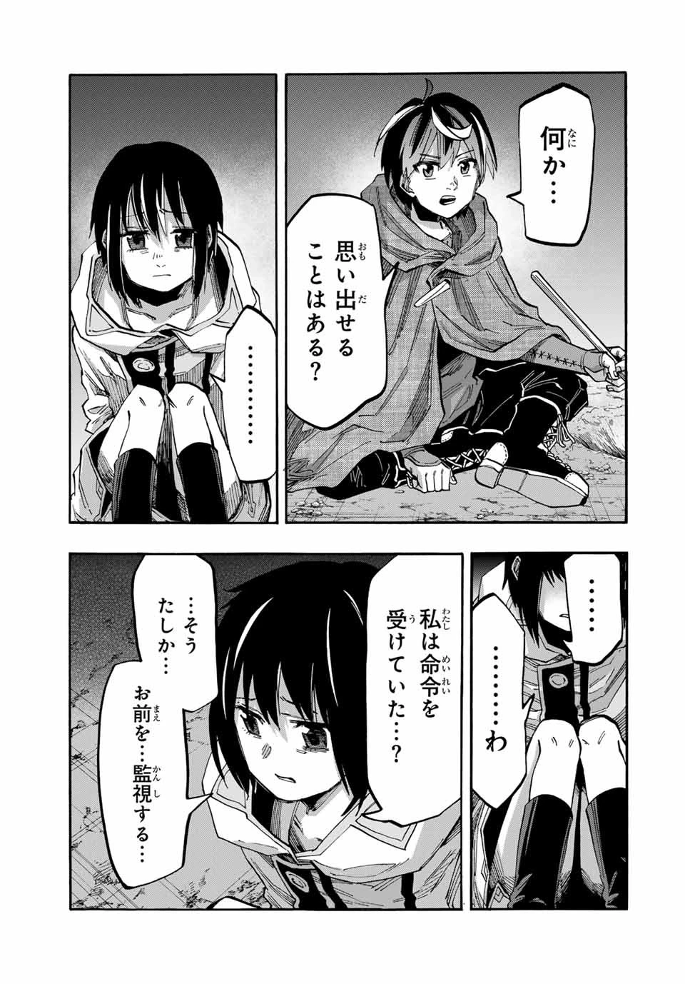 異世界ウォーキング 第66話 - 5