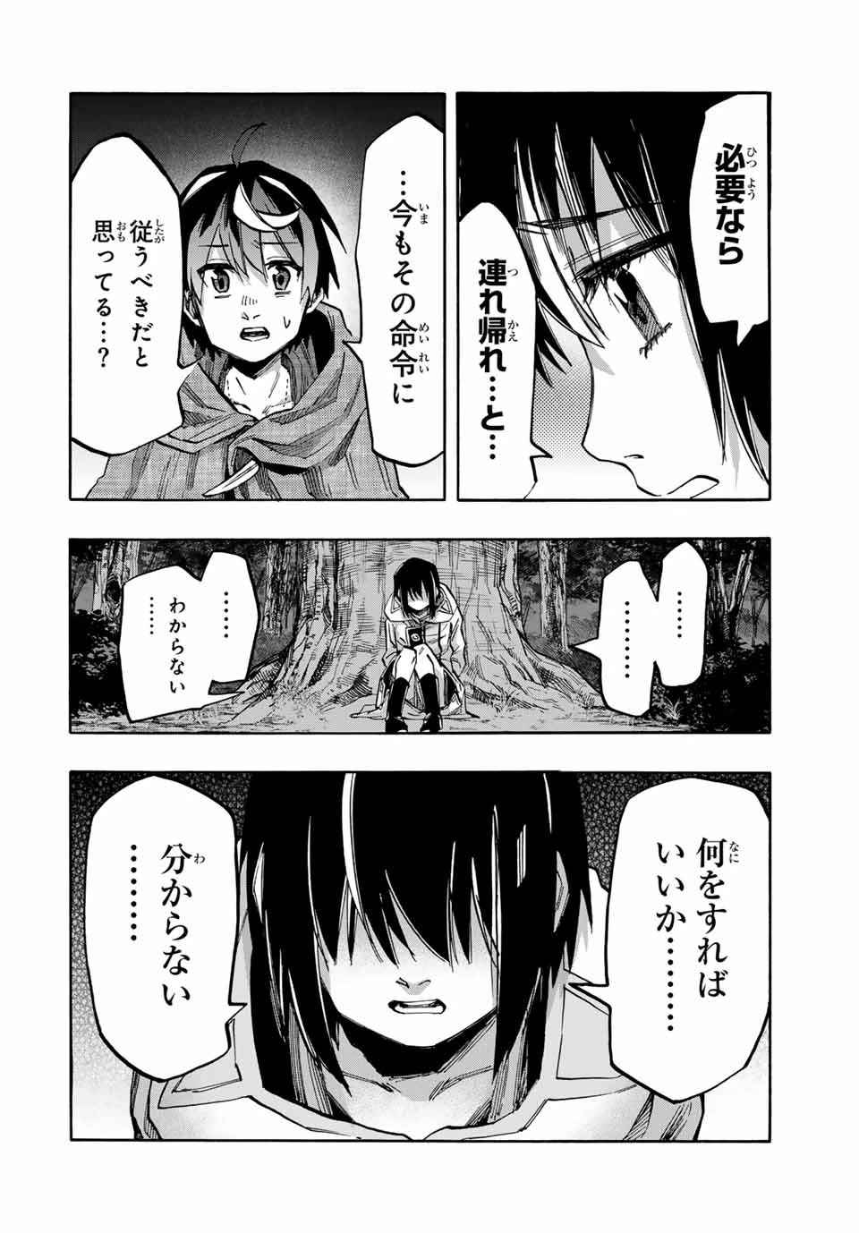 異世界ウォーキング 第66話 - 6