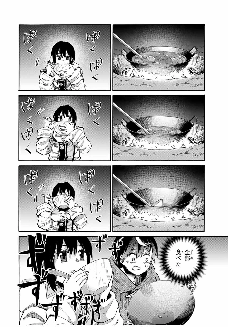 異世界ウォーキング 第66話 - 10