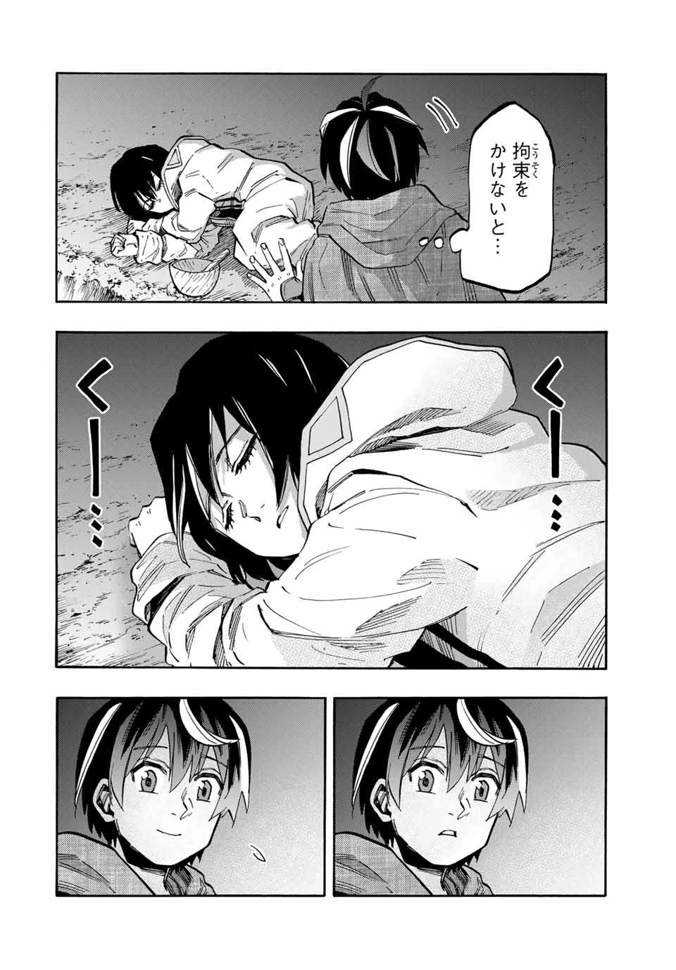 異世界ウォーキング 第66話 - 12