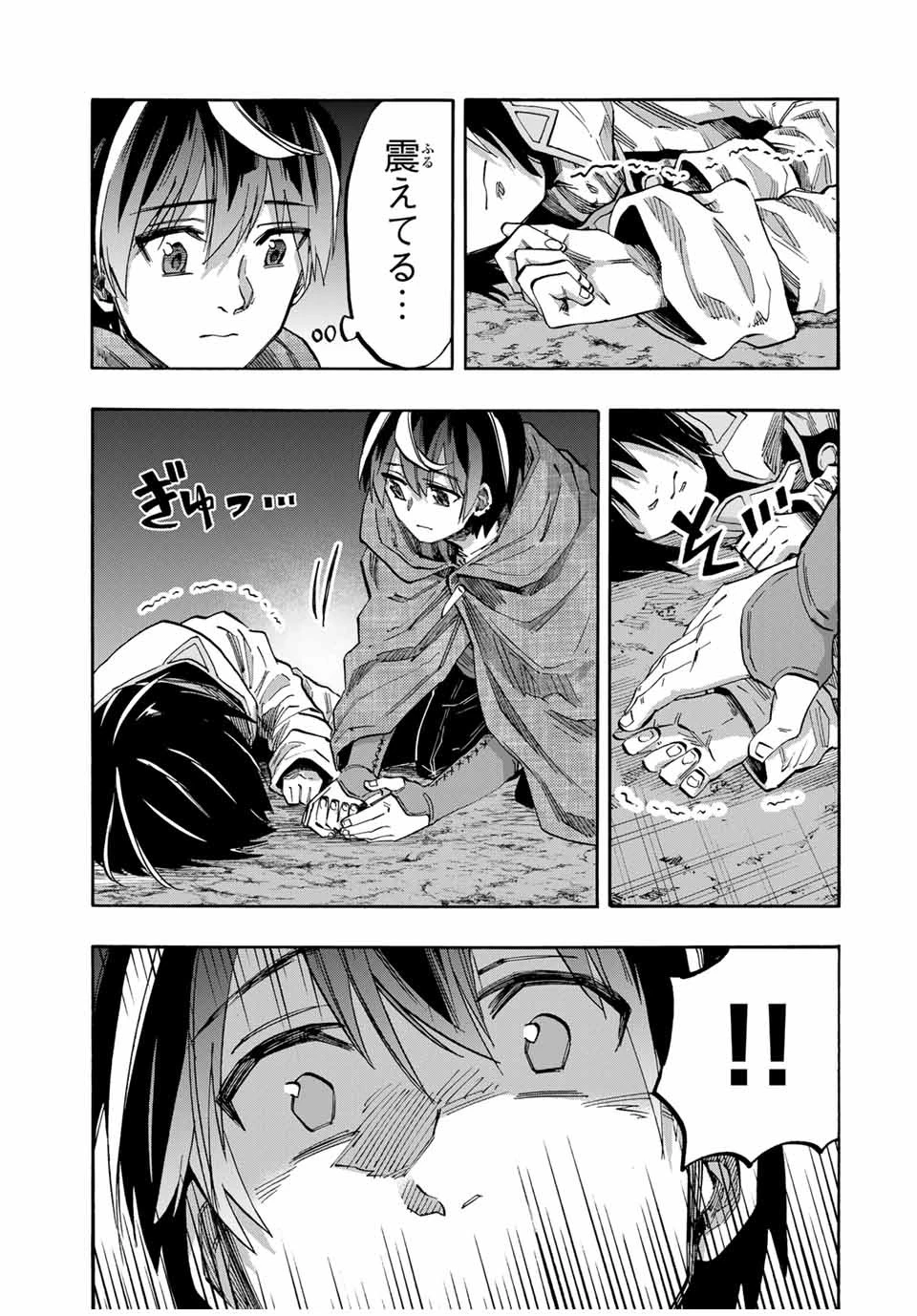 異世界ウォーキング 第66話 - 15