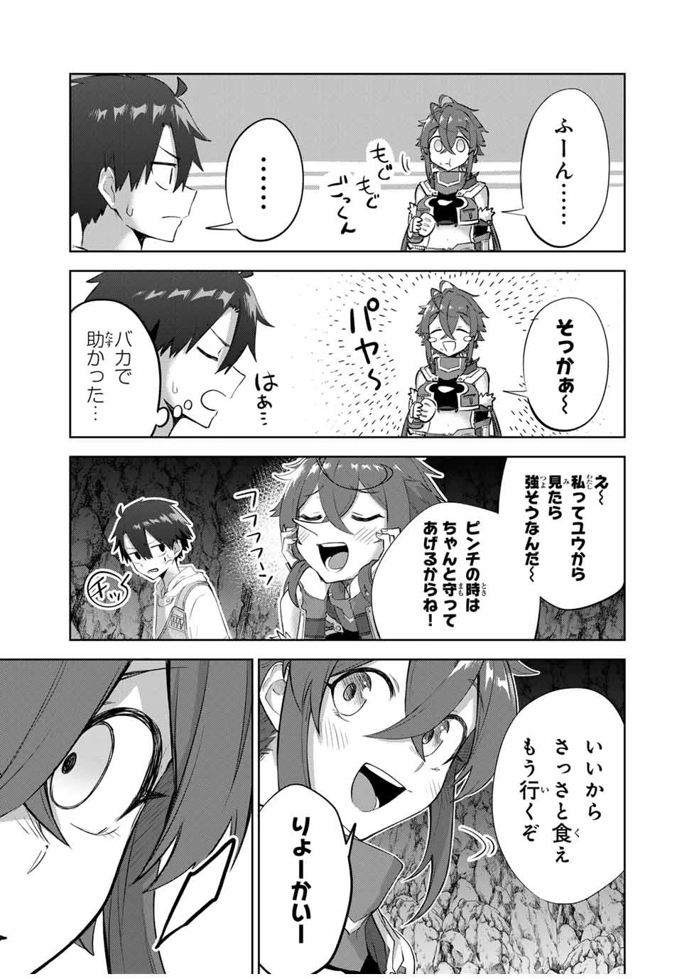 Bereave or Bereaved To Deprive a Deprived Person Отнимай или отнимут у тебя 奪う者 奪われる者 掠夺者剥夺者 第6話 - 3