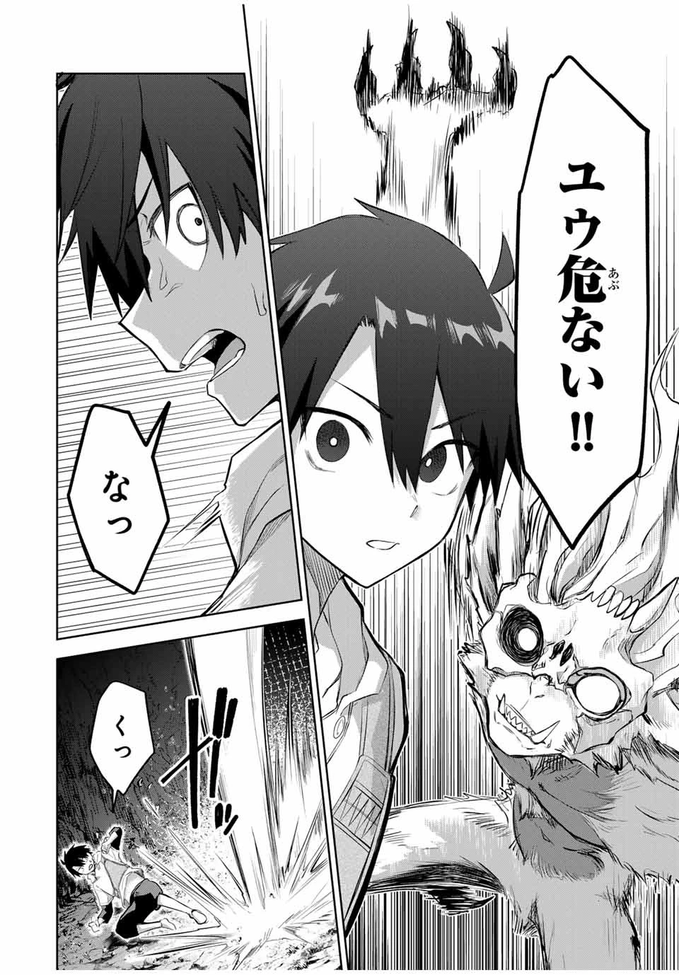 Bereave or Bereaved To Deprive a Deprived Person Отнимай или отнимут у тебя 奪う者 奪われる者 掠夺者剥夺者 第6話 - 4