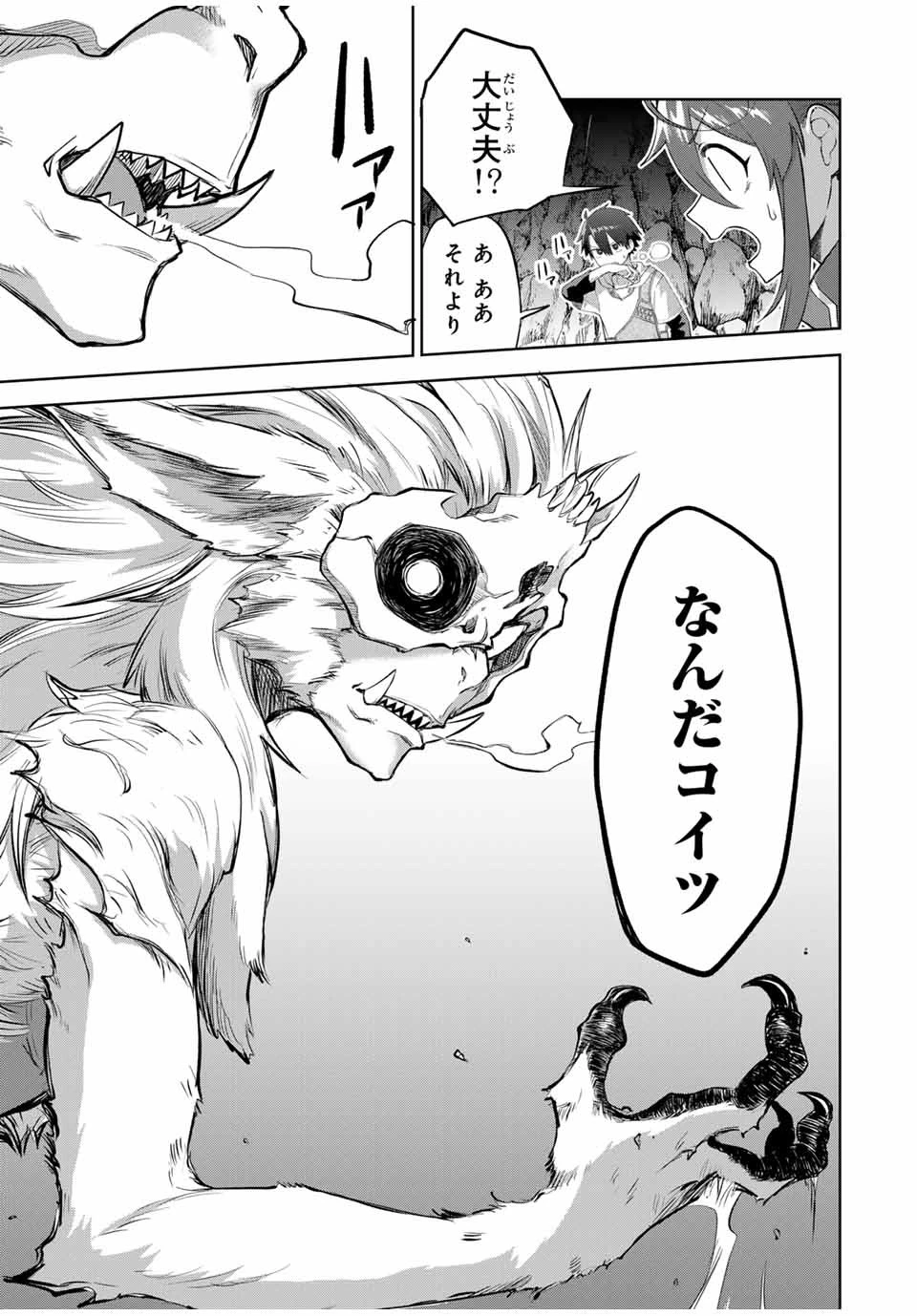 Bereave or Bereaved To Deprive a Deprived Person Отнимай или отнимут у тебя 奪う者 奪われる者 掠夺者剥夺者 第6話 - 5