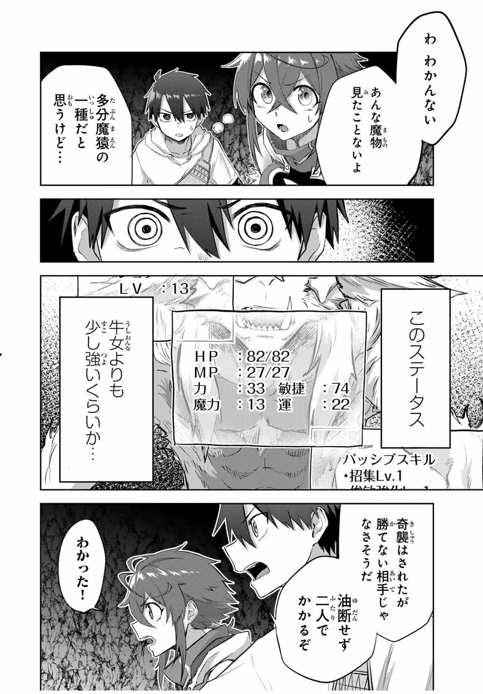 Bereave or Bereaved To Deprive a Deprived Person Отнимай или отнимут у тебя 奪う者 奪われる者 掠夺者剥夺者 第6話 - 6