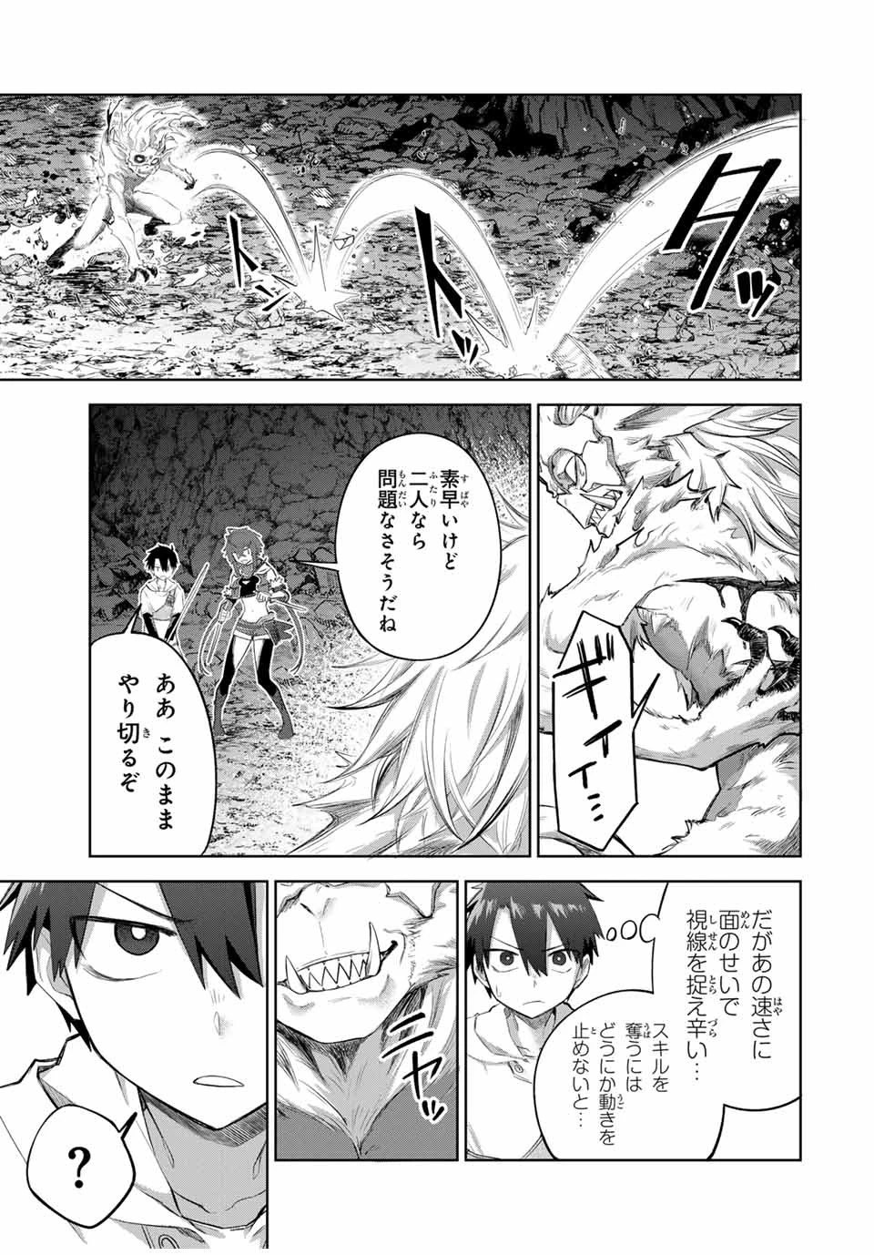 Bereave or Bereaved To Deprive a Deprived Person Отнимай или отнимут у тебя 奪う者 奪われる者 掠夺者剥夺者 第6話 - 9