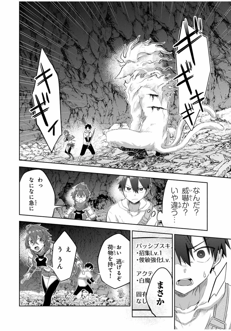 Bereave or Bereaved To Deprive a Deprived Person Отнимай или отнимут у тебя 奪う者 奪われる者 掠夺者剥夺者 第6話 - 10