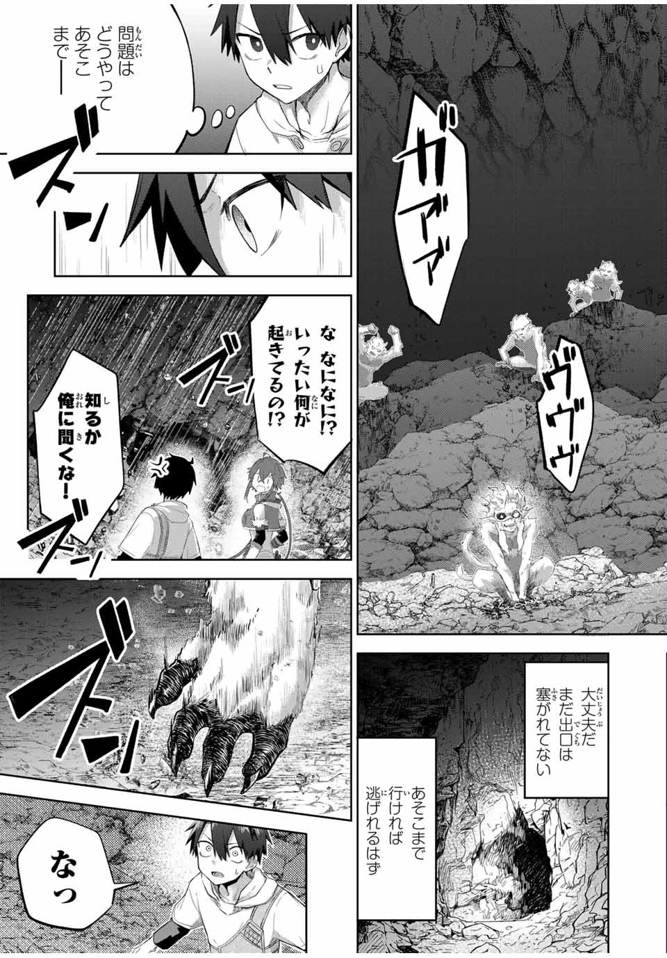 Bereave or Bereaved To Deprive a Deprived Person Отнимай или отнимут у тебя 奪う者 奪われる者 掠夺者剥夺者 第6話 - 13