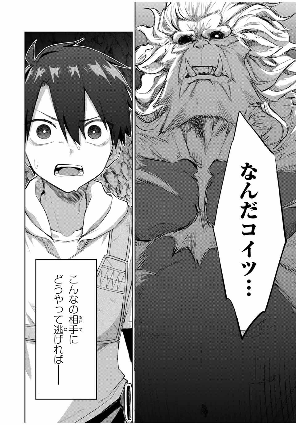 Bereave or Bereaved To Deprive a Deprived Person Отнимай или отнимут у тебя 奪う者 奪われる者 掠夺者剥夺者 第6話 - 14