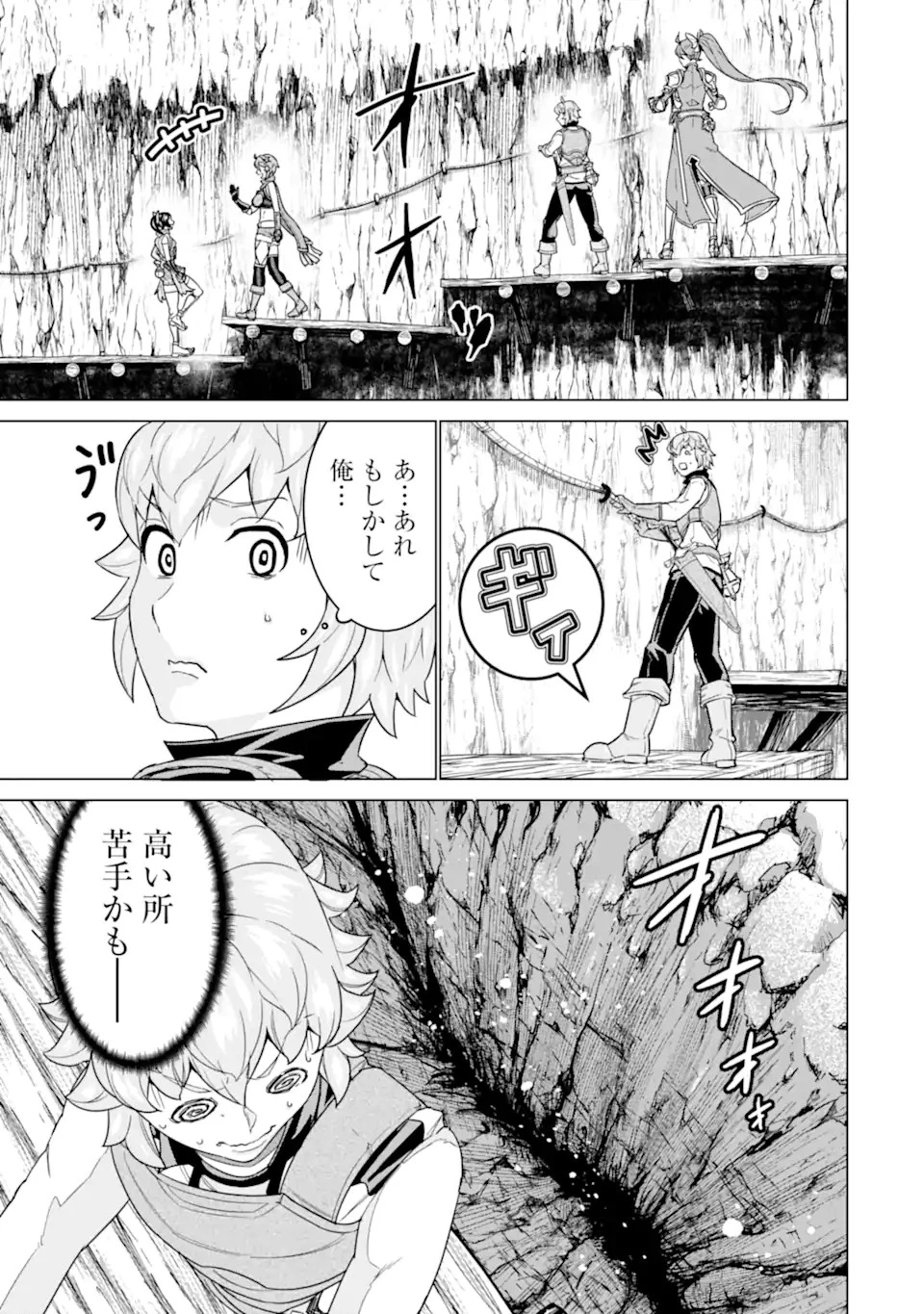 家で無能と言われ続けた俺ですが、世界的には超有能だったようです 第22話 - 7